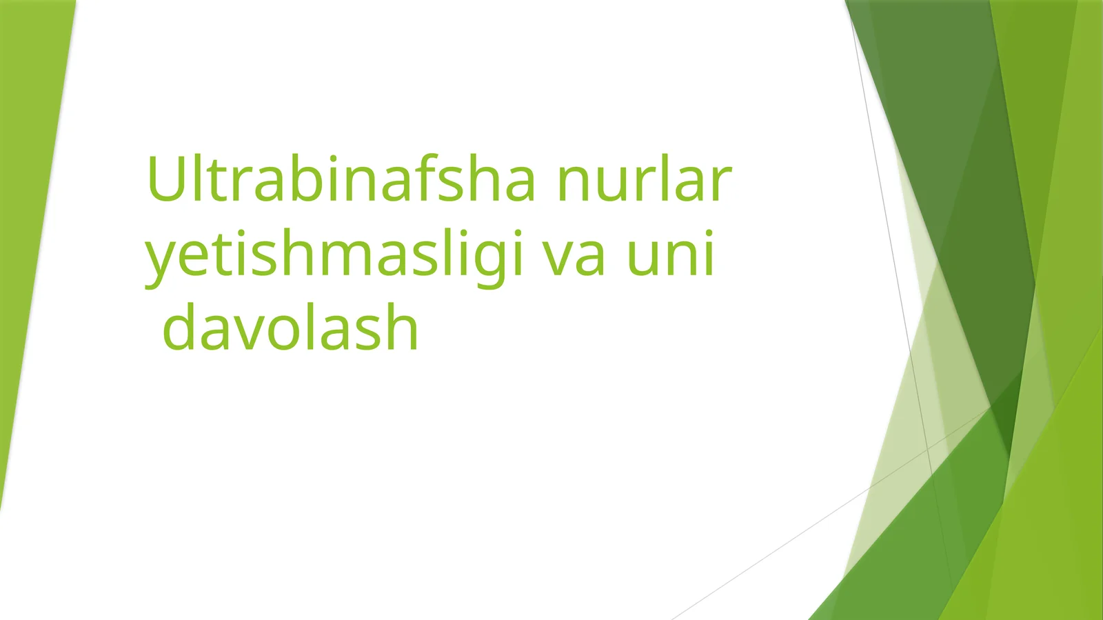 Ultrabinafsha nurlar yetishmasligi va uni davolash.
