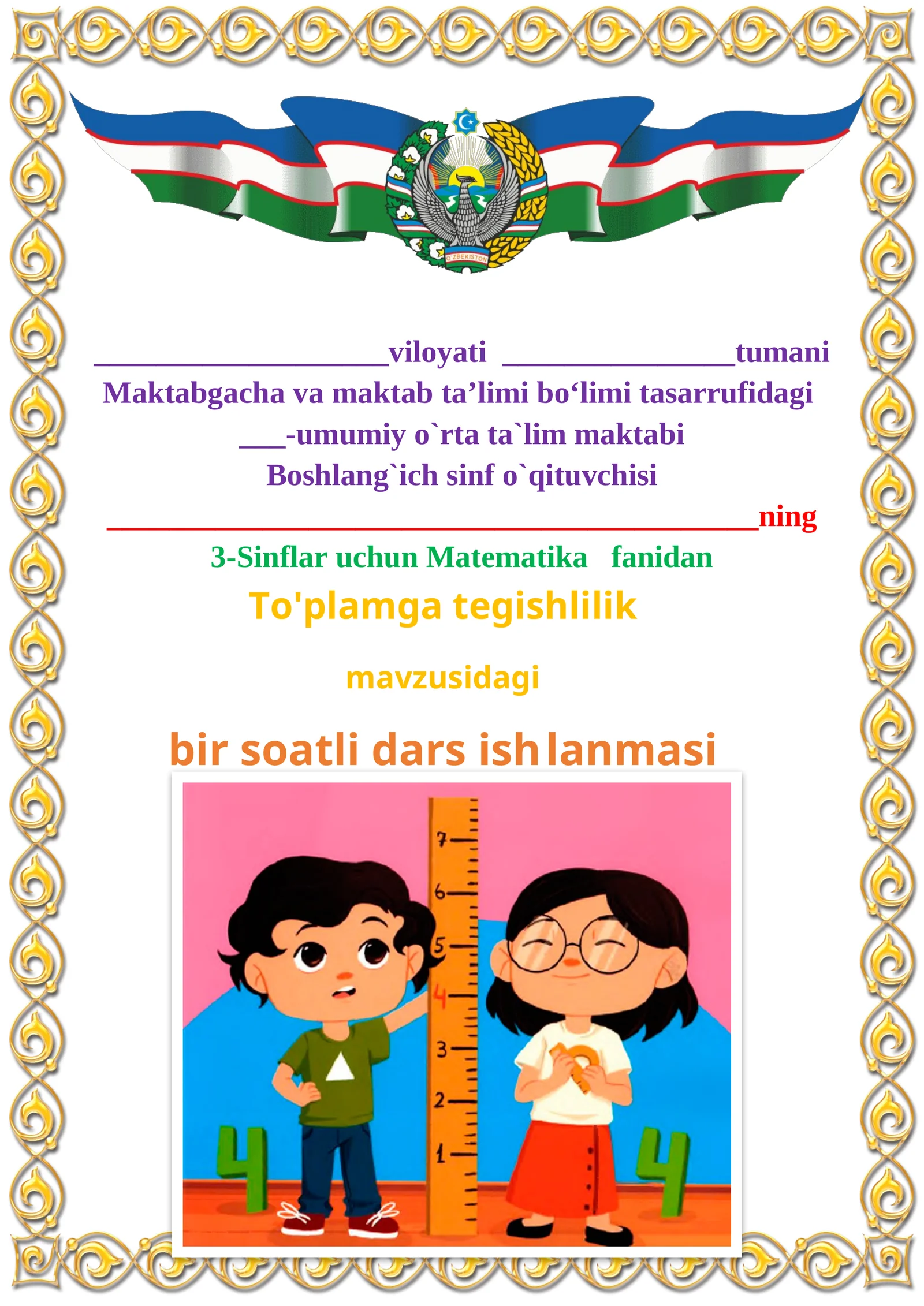 To'plamga tegishlilik mavzusida 3-sinf Matematika fanidan dars ishlanmasi