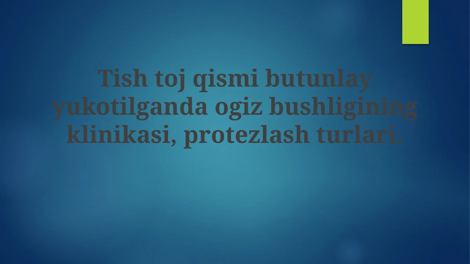 Tishtoj qismi butunlay yuqotilganda og'iz boshligining klinikasi, protezlashturlari