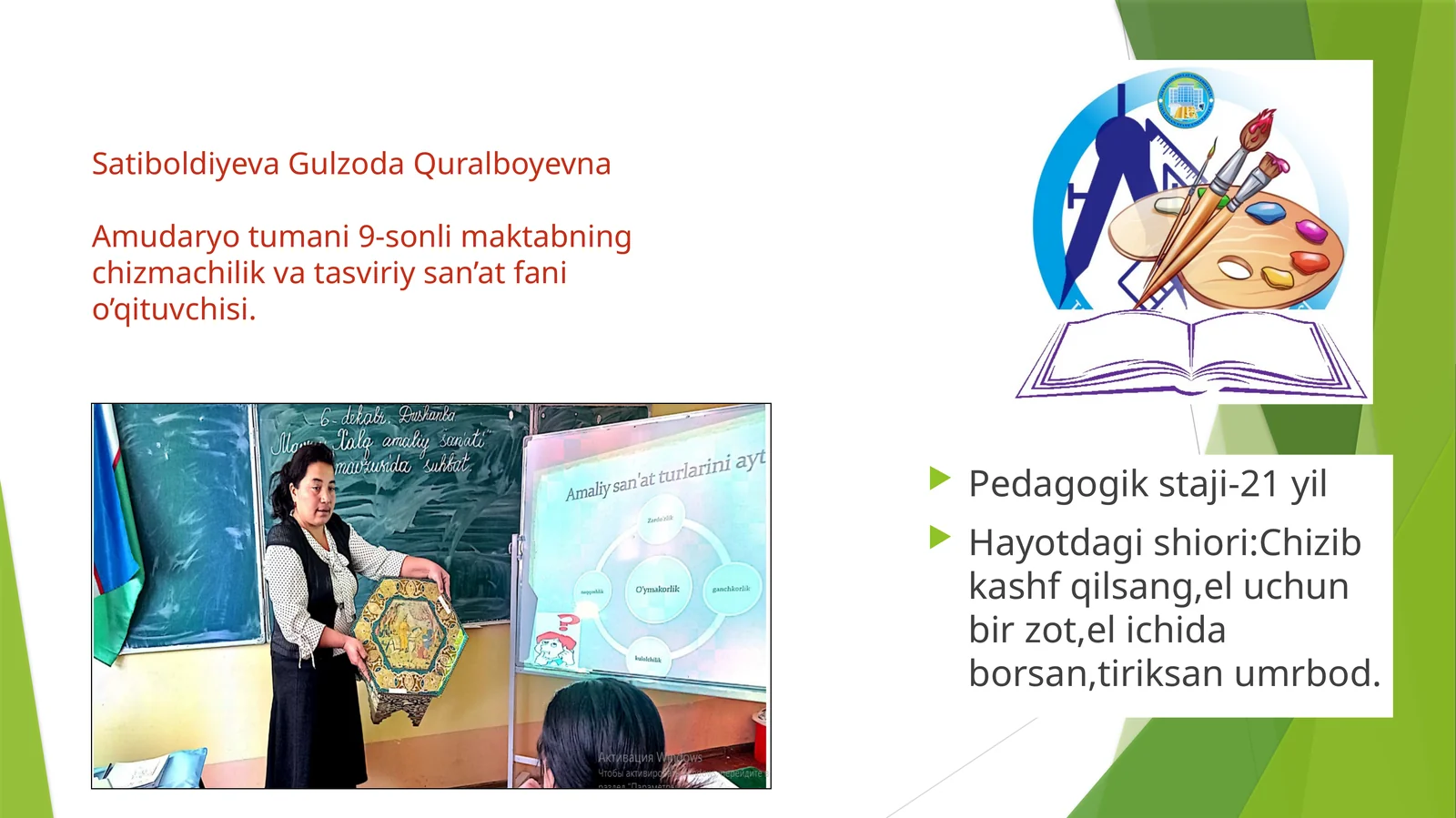 7-sinf Tasviriy san'at fanidan Amaliy bezak san'atining obrazli tizimi dars ishlanma