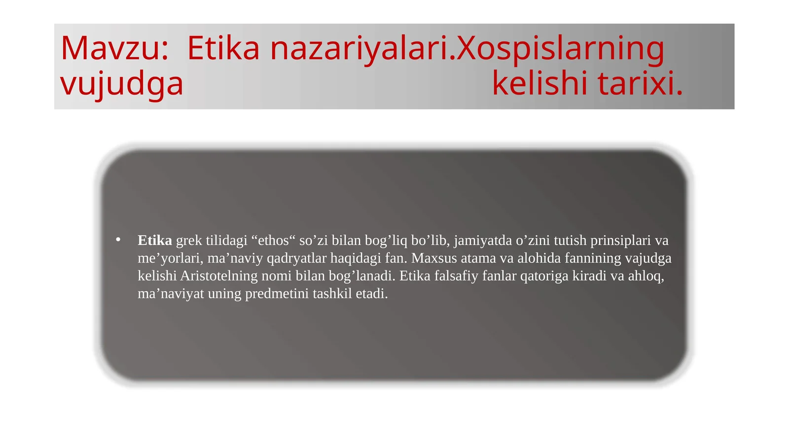 Etikanazariyalari.Xospislarningvujudgakelishitarixi