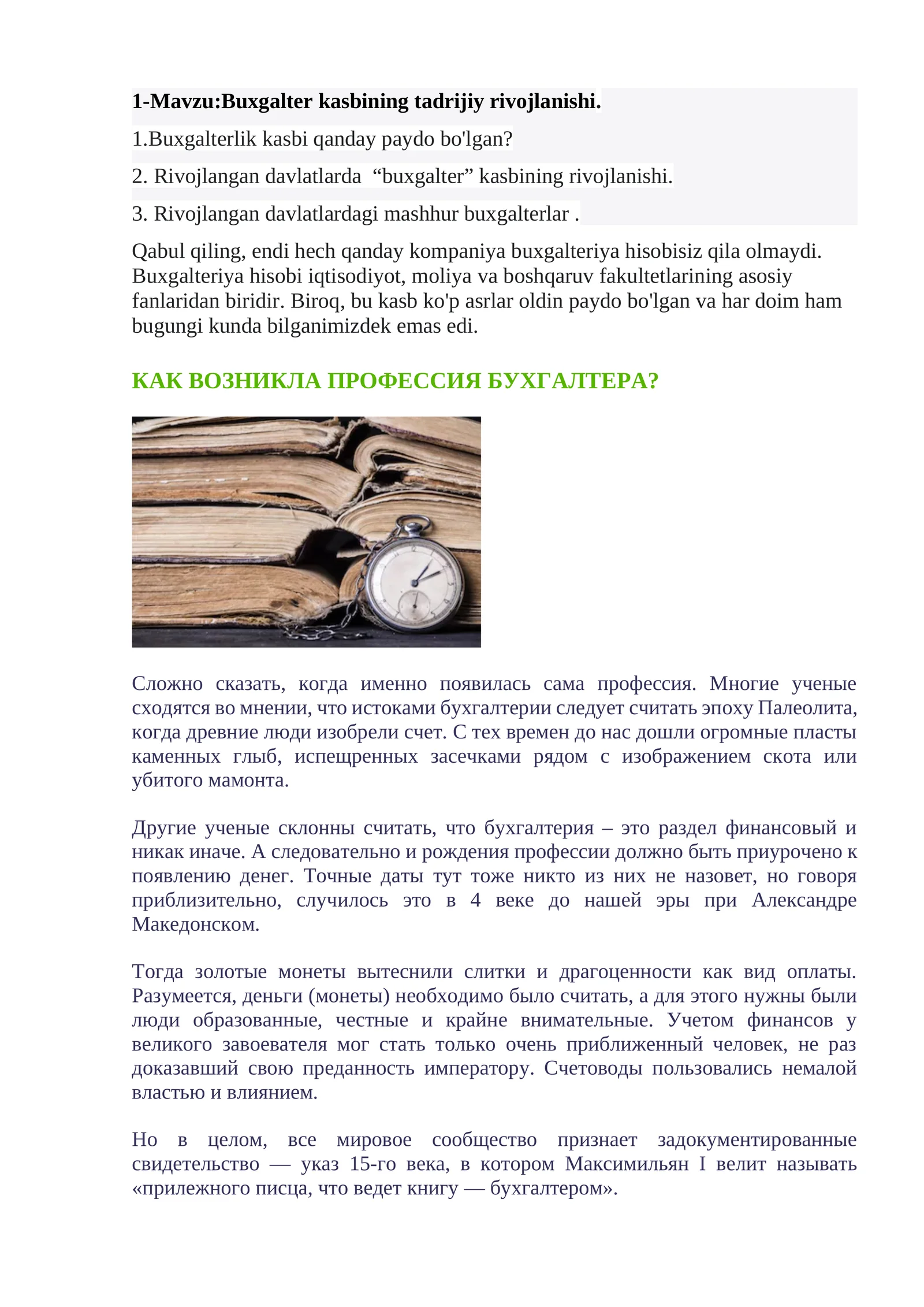 Buxgalter kasbining tadrijiy rivojlanishi