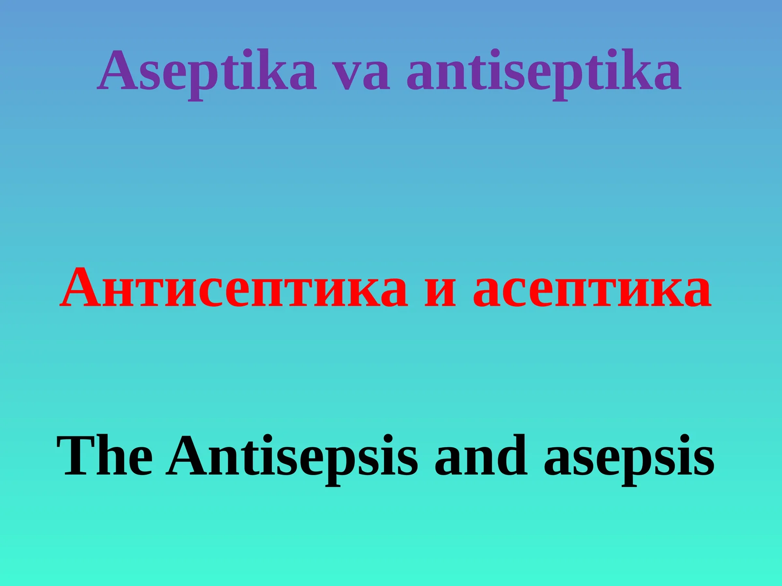 Aseptika va antiseptika Антисептика и асептика The Antisepsis and asepsis
