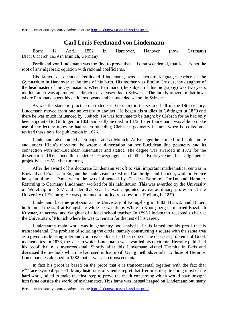 Carl Louis Ferdinand von Lindemann