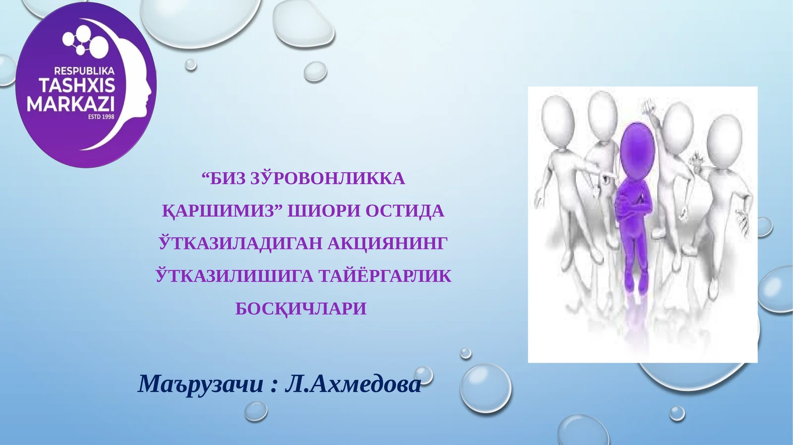 “Биззўровонликкақаршимиз”шиориостидаўтказиладиганакциянингЎТКАЗИЛИШига тайёргарликБОСҚИЧЛАРИ