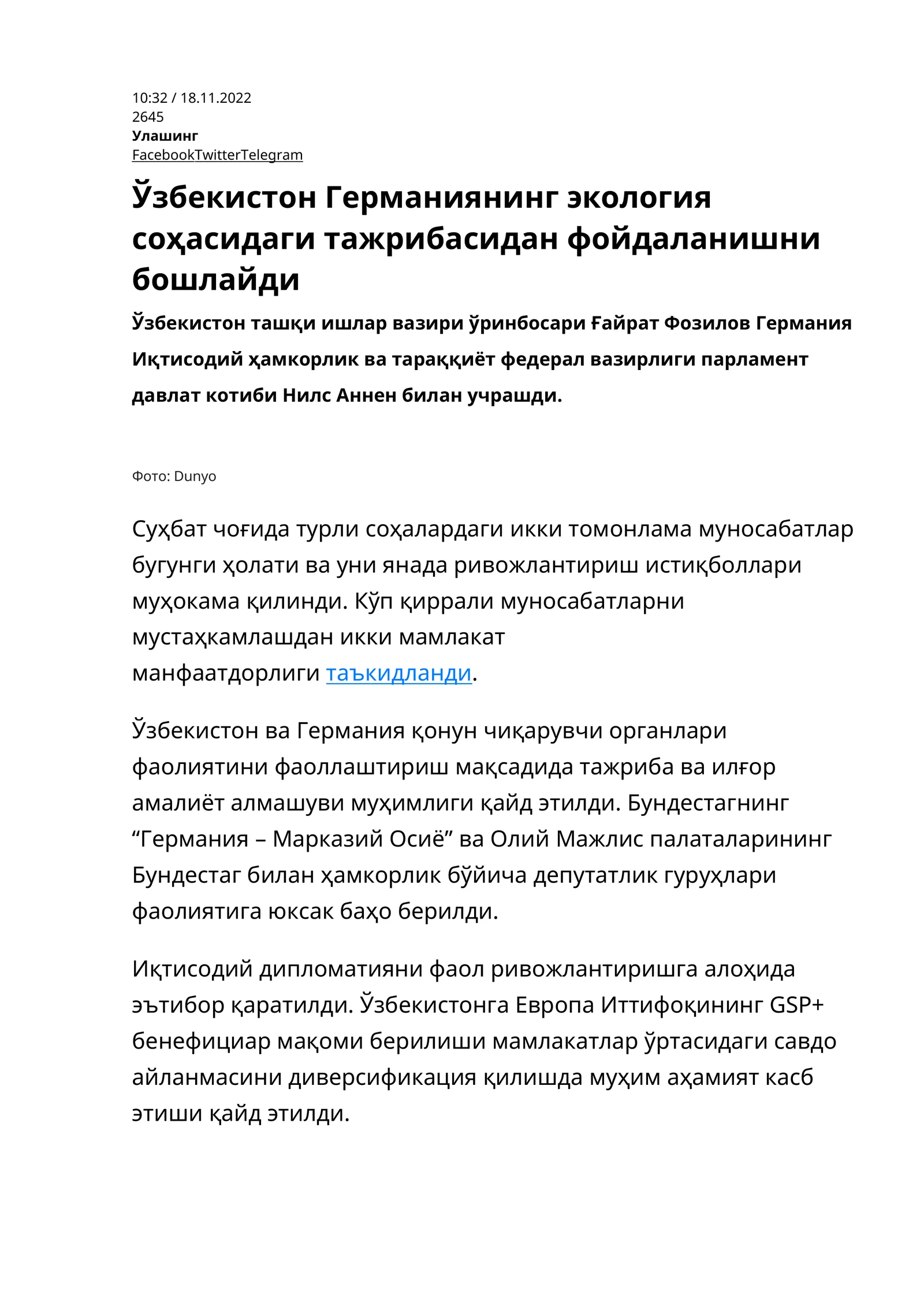 Ўзбекистон Германиянинг экология соҳасидаги тажрибасидан фойдаланишни бошлайди