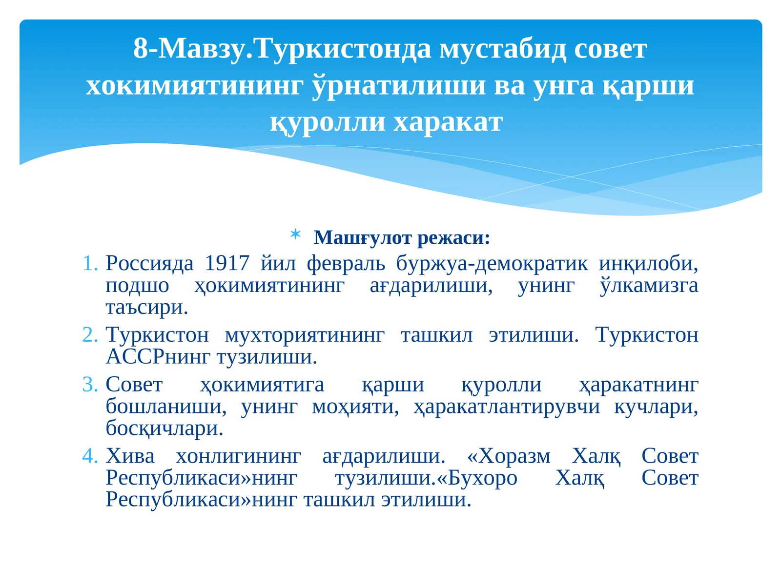 Туркистонда мустабид совет хокимиятининг ўрнатилиши ва унга қарши қуролли харакат