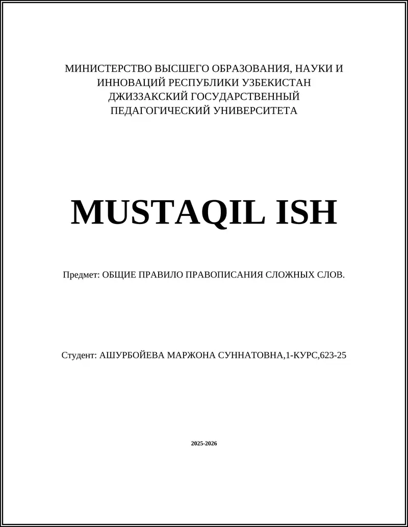 ОБЩИЕ ПРАВИЛО ПРАВОПИСАНИЯ СЛОЖНЫХ СЛОВ