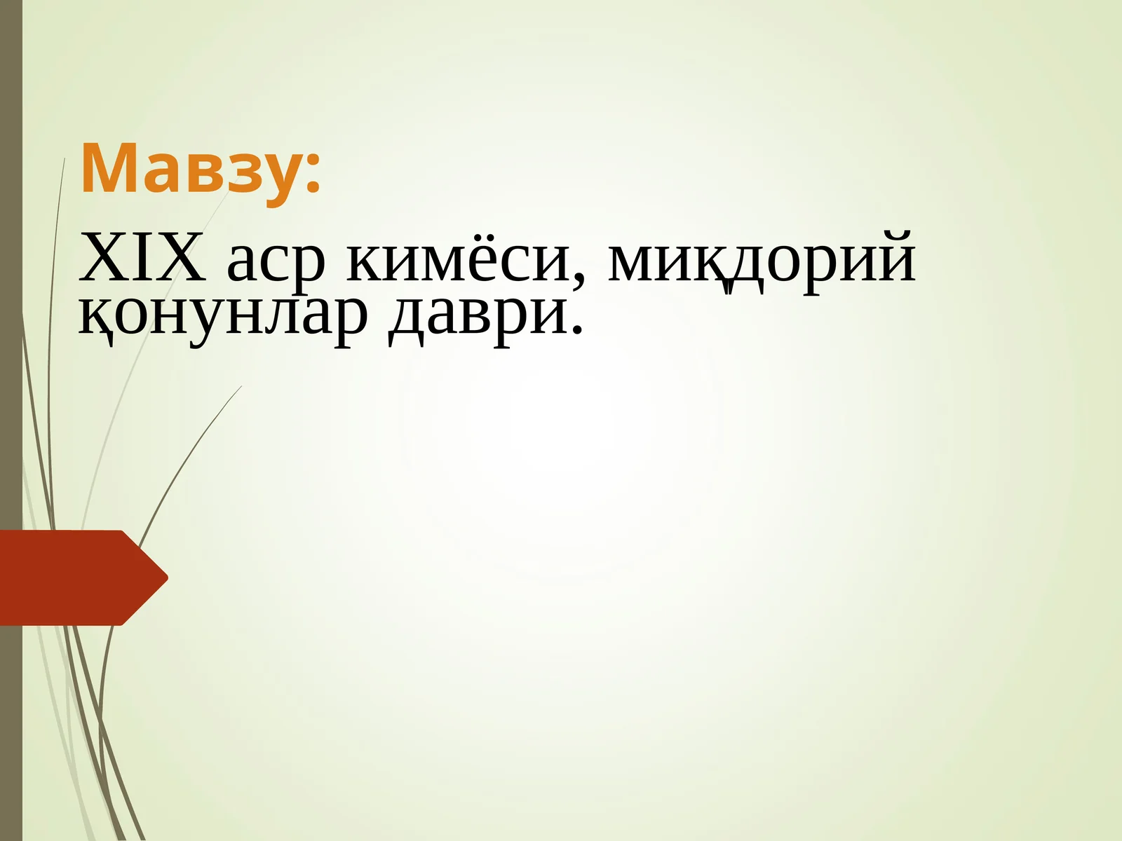 Miqdoriy qonunlar