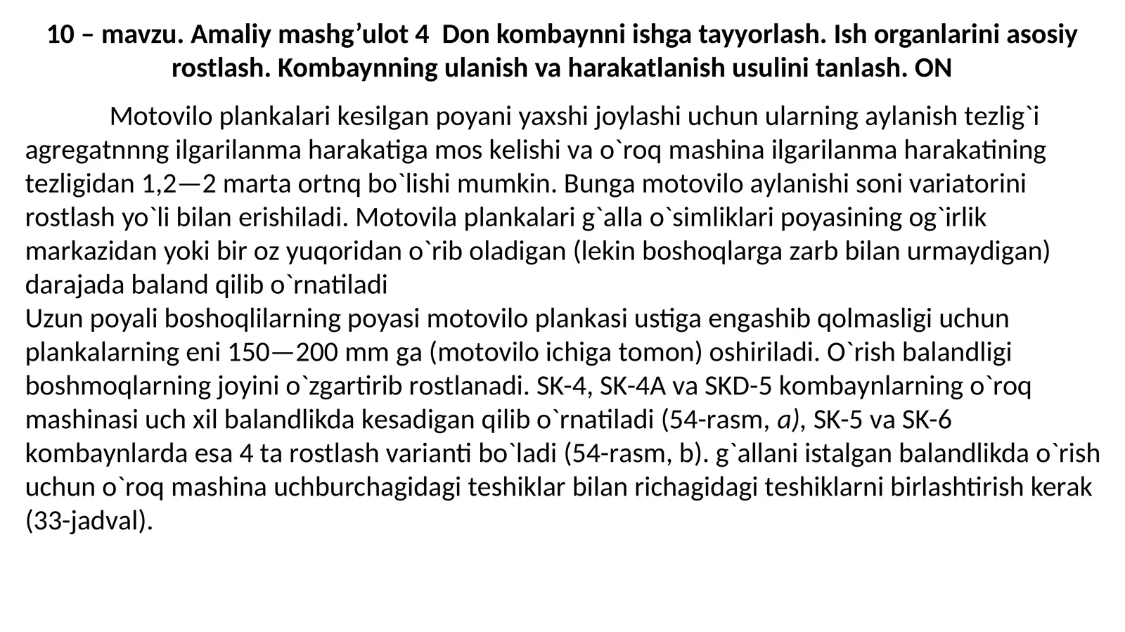 Amaliymashg’ulot4 Donkombaynniishgatayyorlash.Ishorganlariniasosiyrostlash.Kombaynningulanishvaharakatlanishusulinitanlash