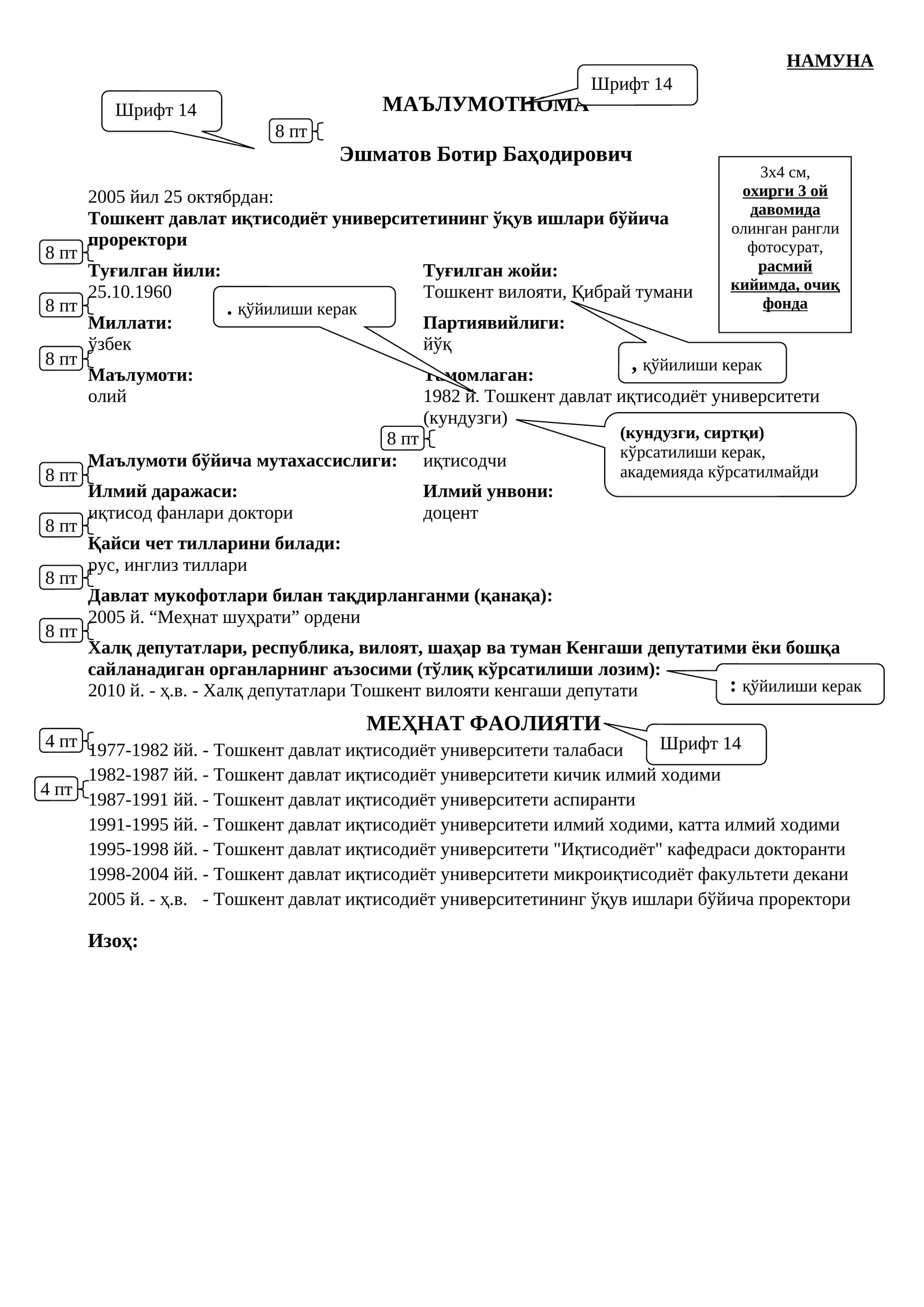 2026 Obektifka,Maʼlumotnoma standart toʻldirish qoidalari
