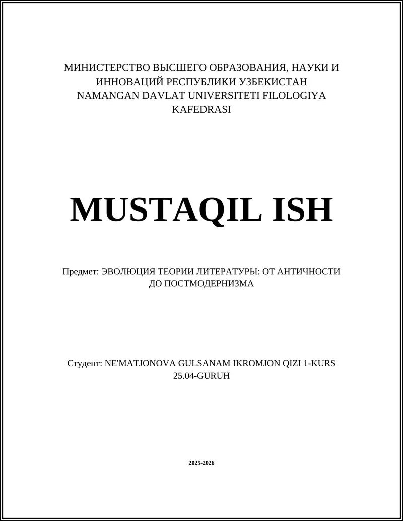 ЭВОЛЮЦИЯ ТЕОРИИ ЛИТЕРАТУРЫ: ОТ АНТИЧНОСТИ ДО ПОСТМОДЕРНИЗМА