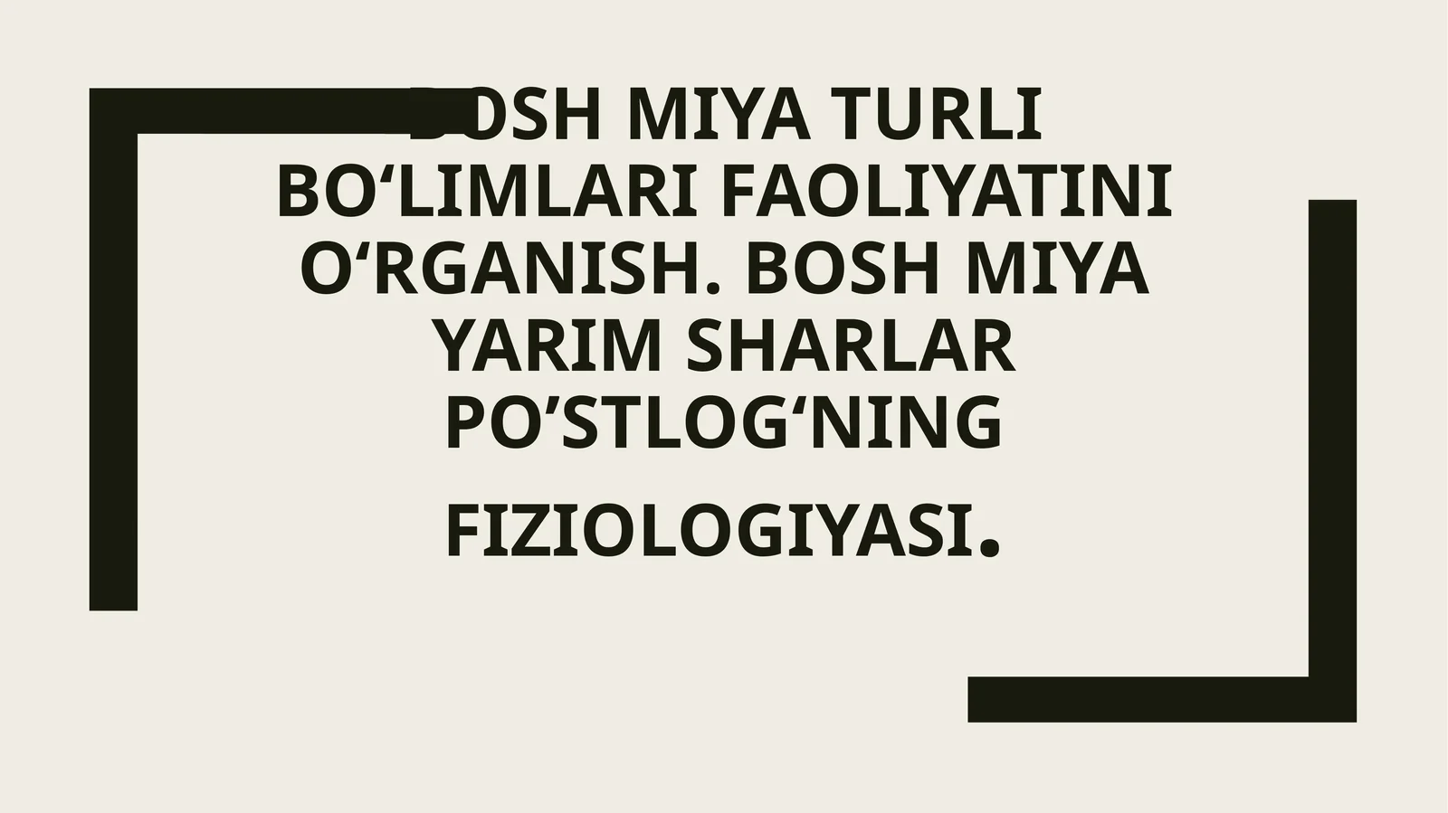 Boshmiyaturlibo‘limlarifaoliyatinio‘rganish. Boshmiyayarimsharlarpo’stlog‘ningfiziologiyasi