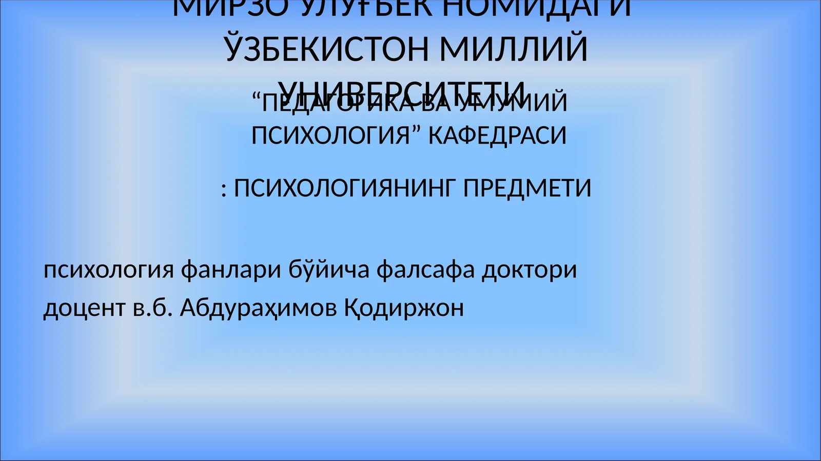 ПСИХОЛОГИЯНИНГ ПРЕДМЕТИ