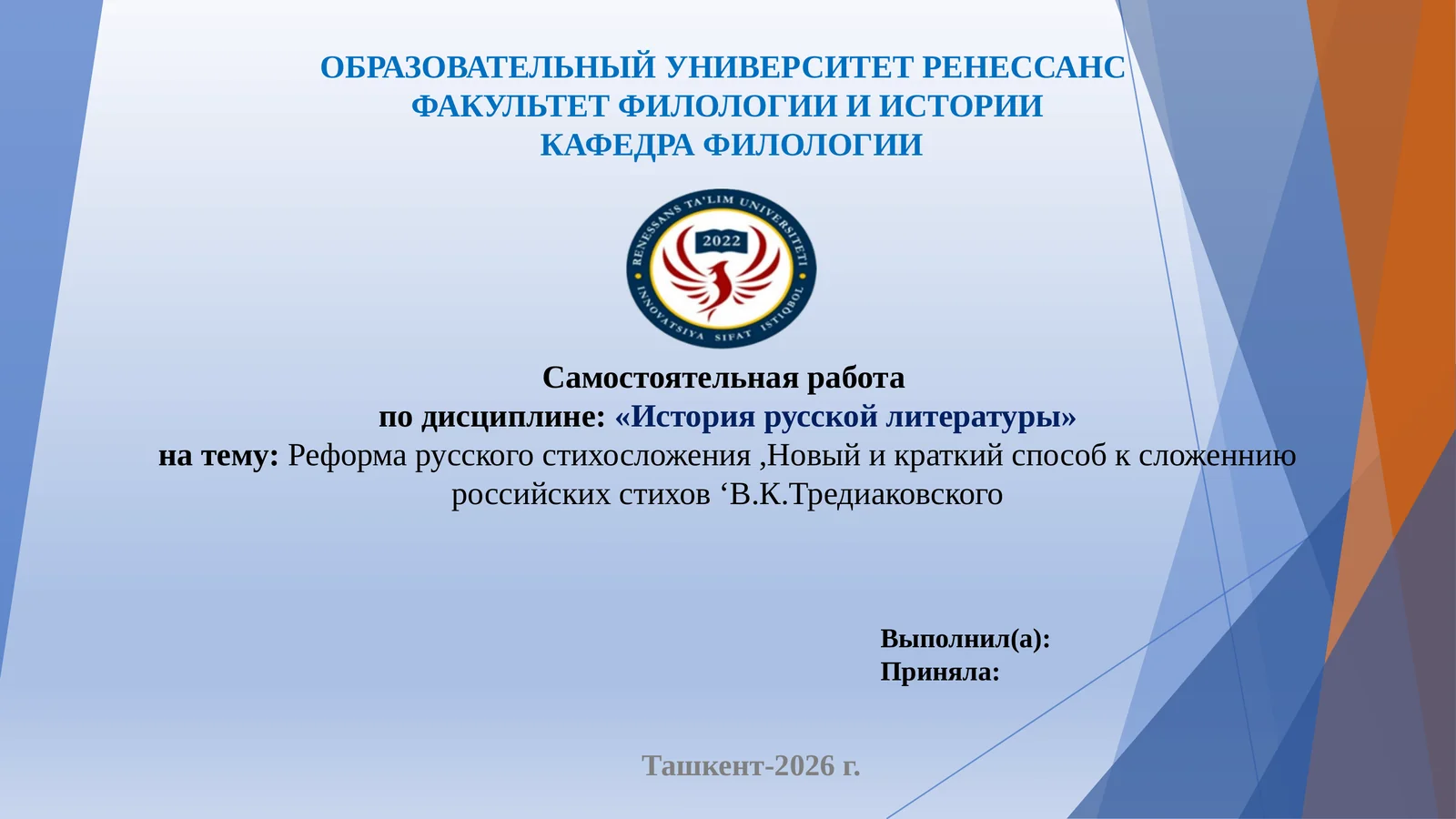 История русской литературы