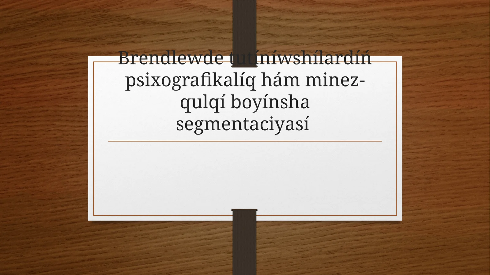 Brendlewde tutíníwshílardíń psixografikalíq hám minez-qulqí boyínsha segmentaciyasí