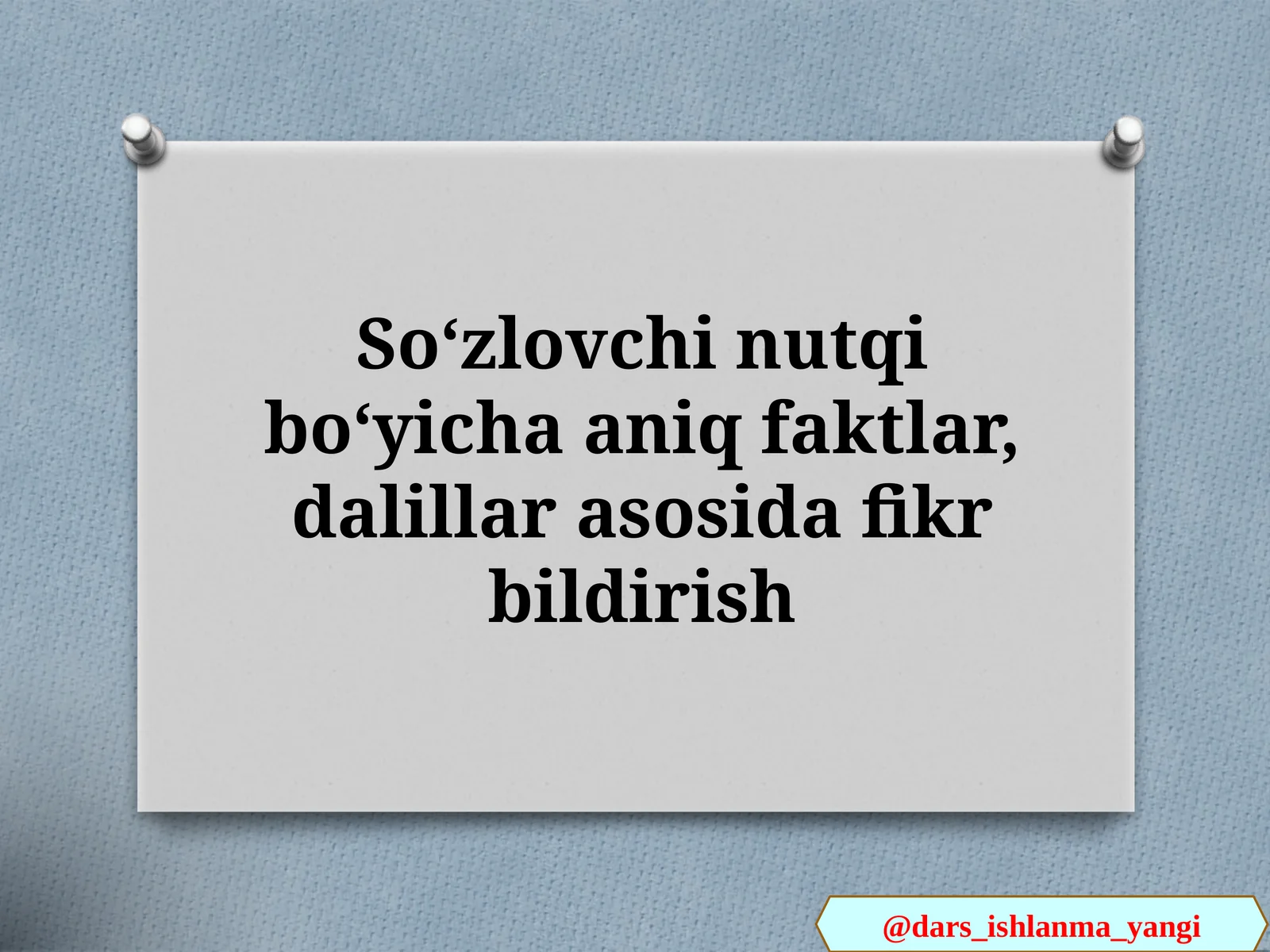 Soʻzlovchi nutqi boʻyicha aniq faktlar, dalillar asosida fikr bildirish