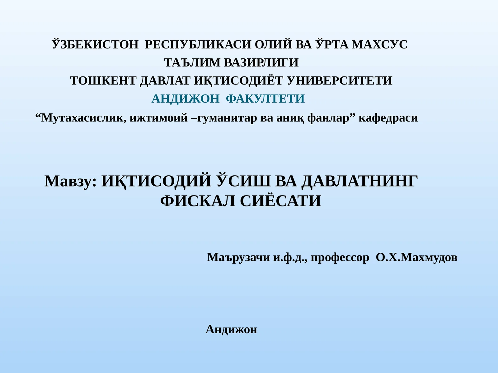 ИҚТИСОДИЙ ЎСИШ ВА ДАВЛАТНИНГ ФИСКАЛ СИЁСАТИ