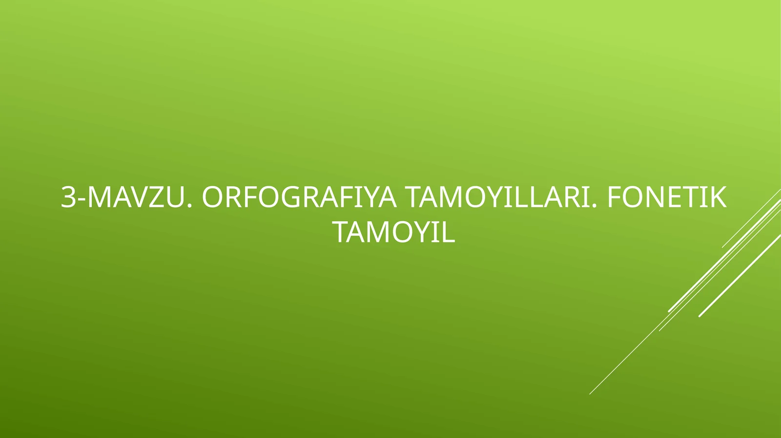 Orfografiya tamoyillari. Fonetik tamoyil