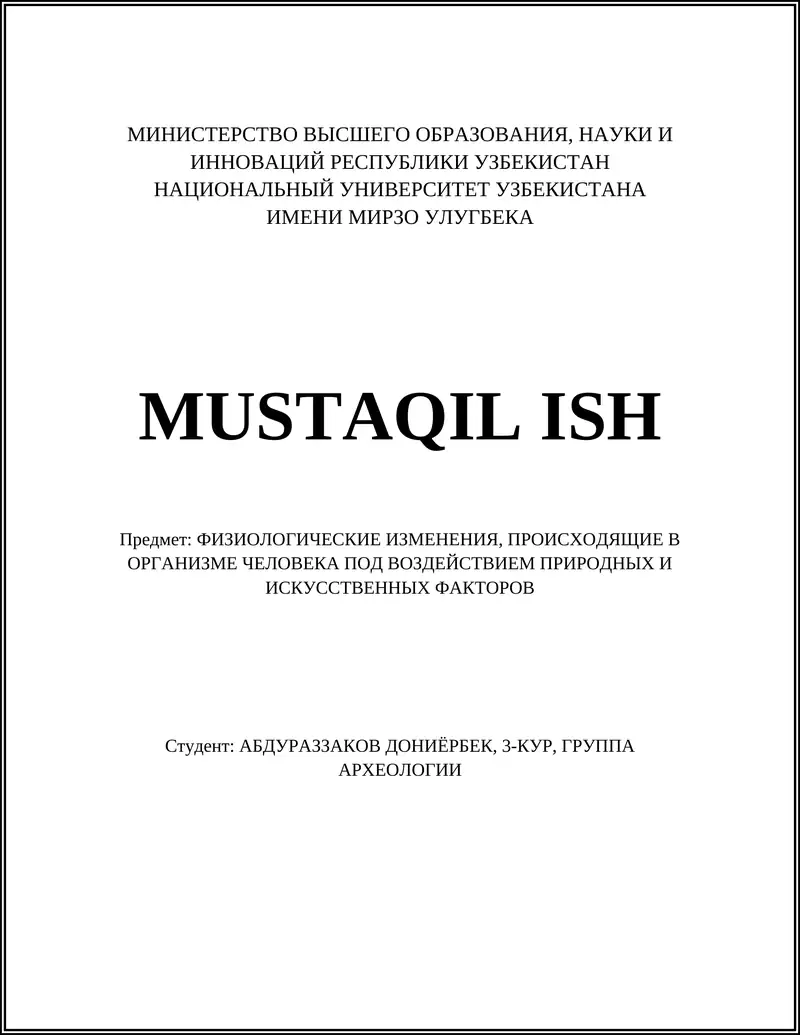 ФИЗИОЛОГИЧЕСКИЕ ИЗМЕНЕНИЯ, ПРОИСХОДЯЩИЕ В ОРГАНИЗМЕ ЧЕЛОВЕКА