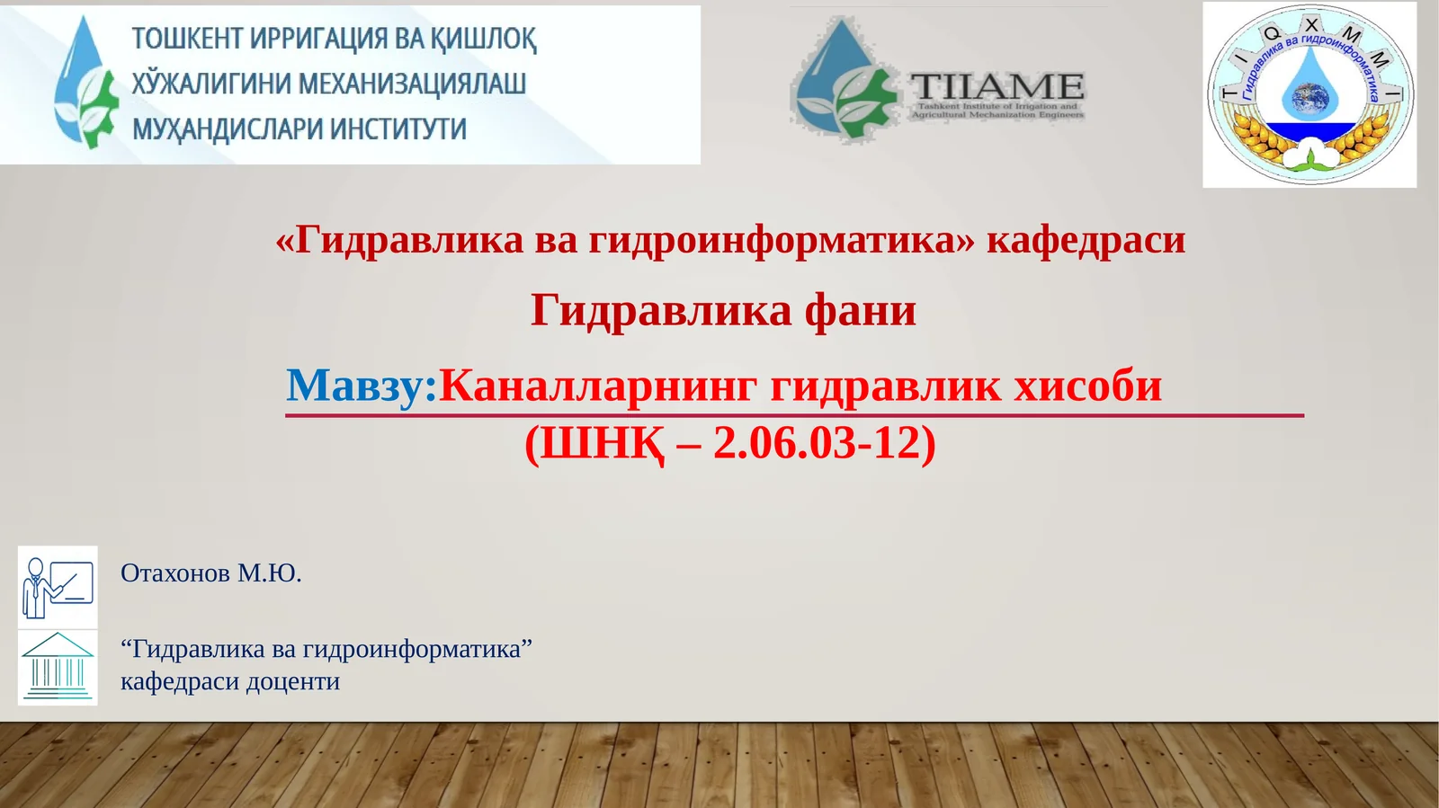 Каналларнинг гидравлик ҳисоби (ШНҚ–2.06.03-12)