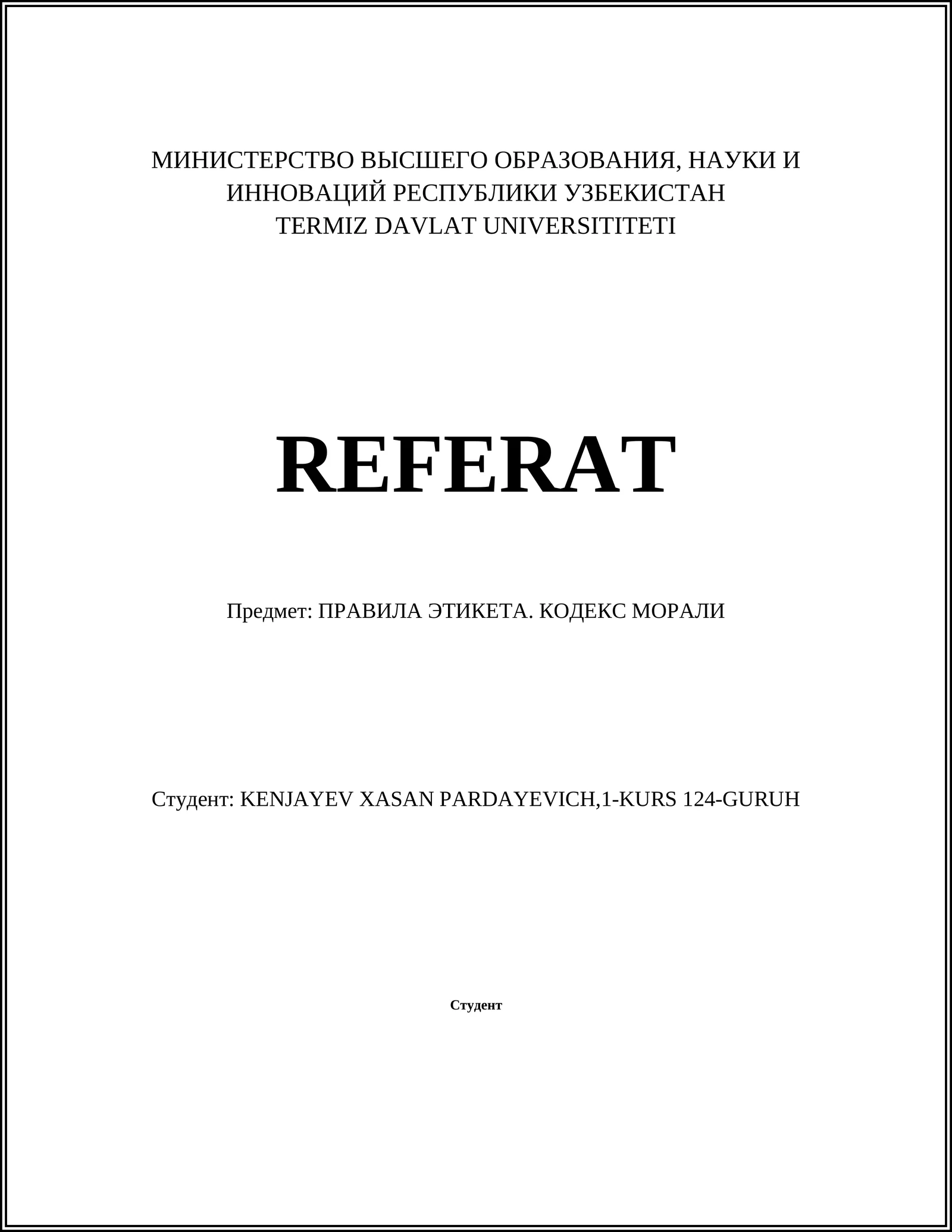 ПРАВИЛА ЭТИКЕТА. КОДЕКС МОРАЛИ