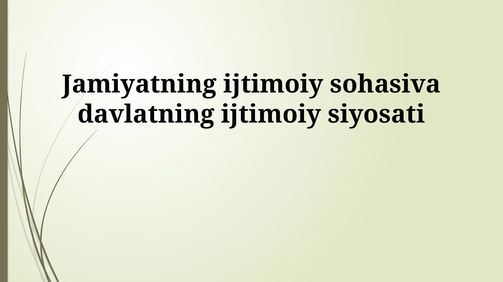 Jamiyatning ijtimoiy sohasiva davlatning ijtimoiy siyosati