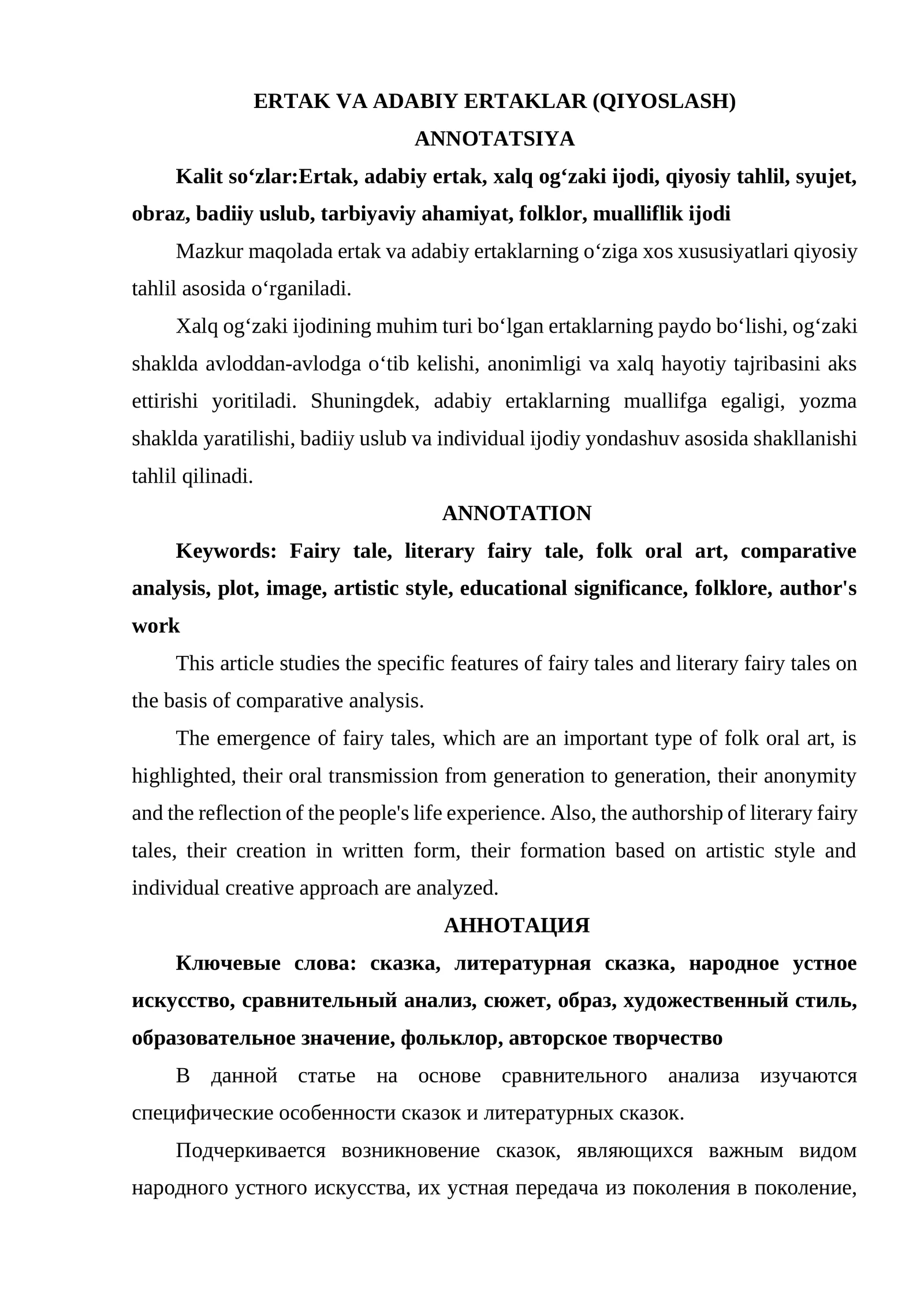 ERTAK VA ADABIY ERTAKLAR (QIYOSLASH)