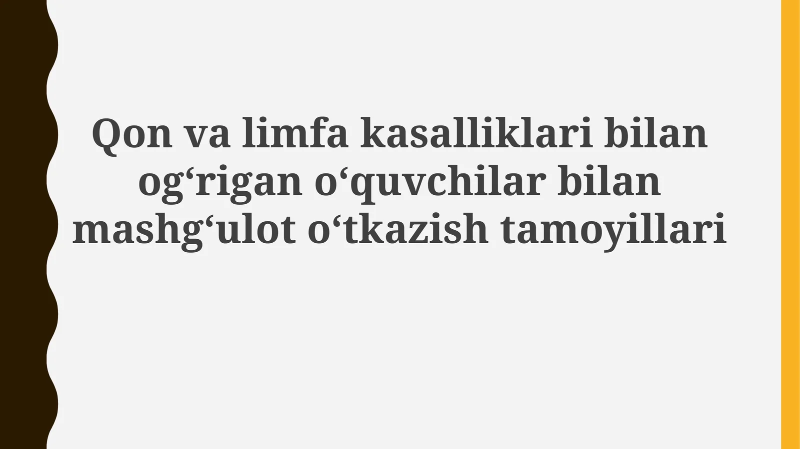 Qonvalimfakasalliklaribilanogʻriganoʻquvchilarbilanmashgʻulotoʻtkazishtamoyillari