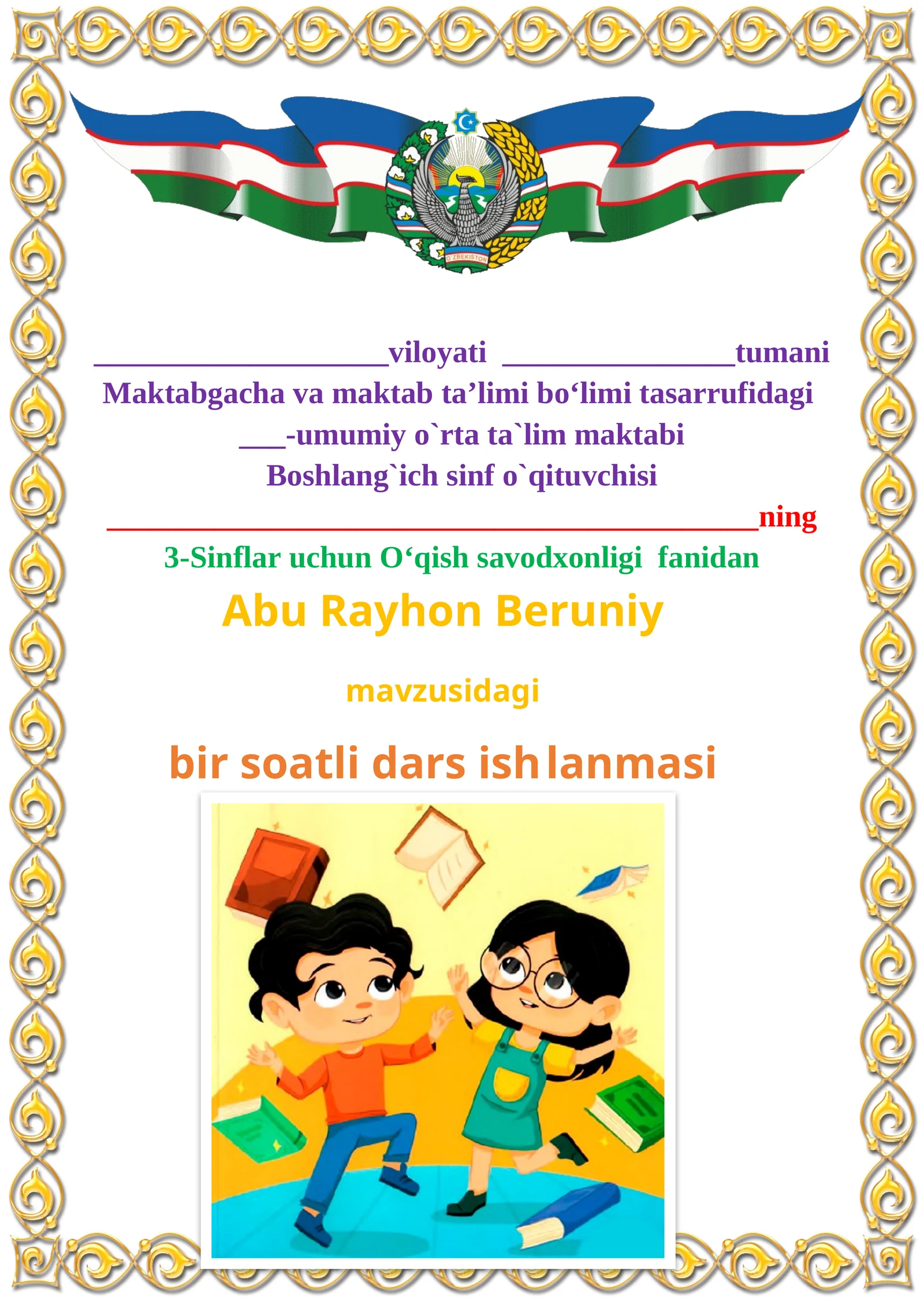 Abu Rayhon Beruniy mavzusida 3-sinf O'qish fanidan dars ishlanmasi