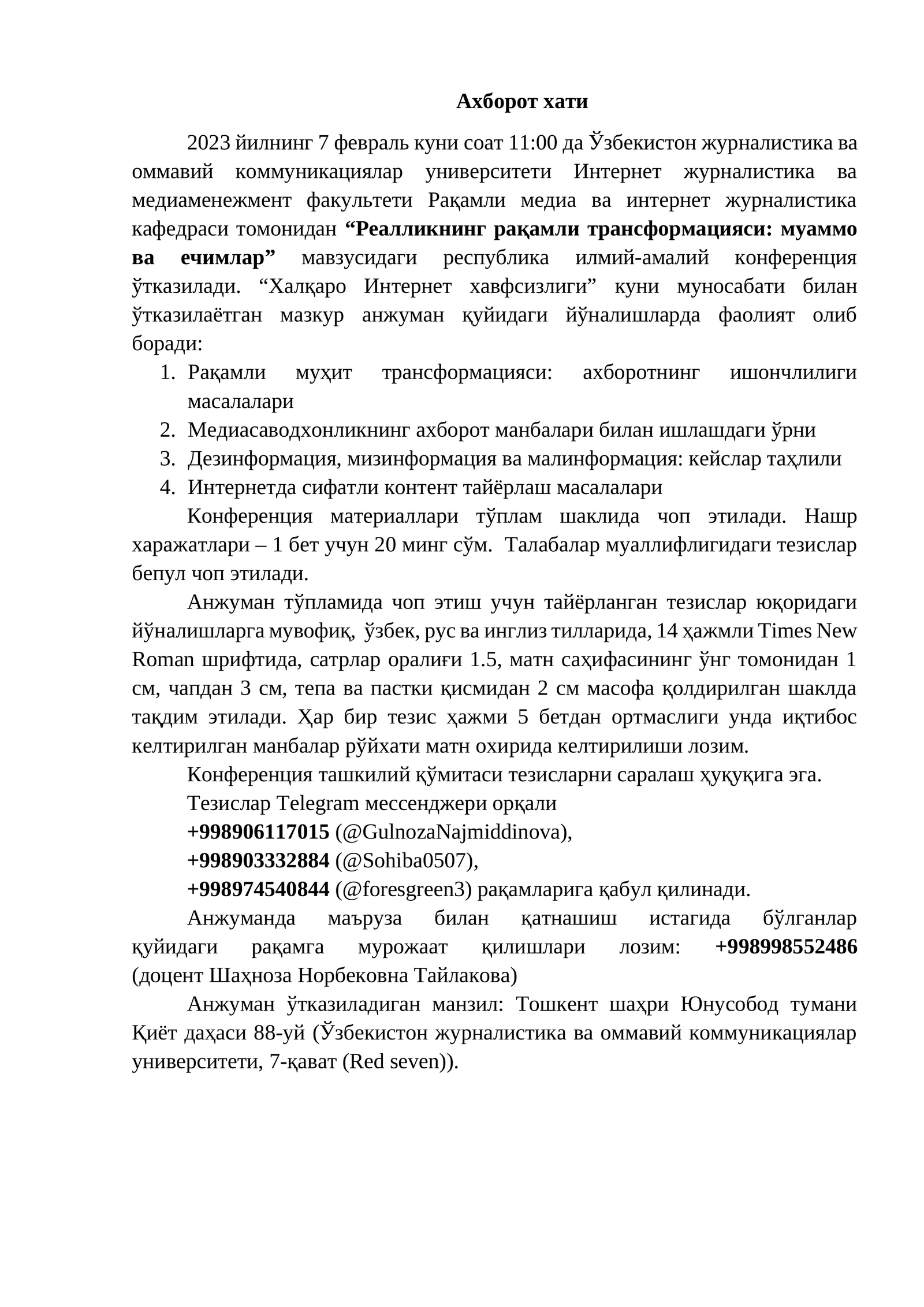 Рақамли медиа ва интернет журналистика "Реалликнинг рақамли трансформацияси: муаммо ва ечимлар"
