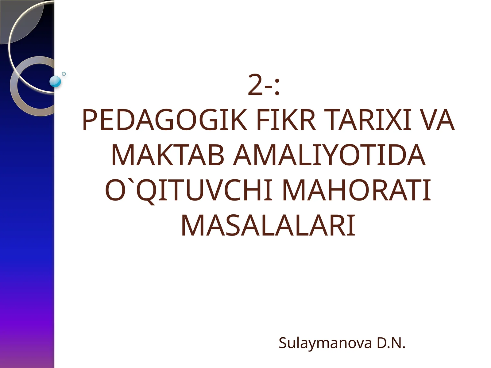 PEDAGOGIK FIKR TARIXI VA MAKTAB AMALIYOTIDA O`QITUVCHI MAHORATI MASALALARI