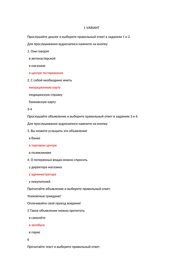Patent 2026 barcha testlar(11 variant)