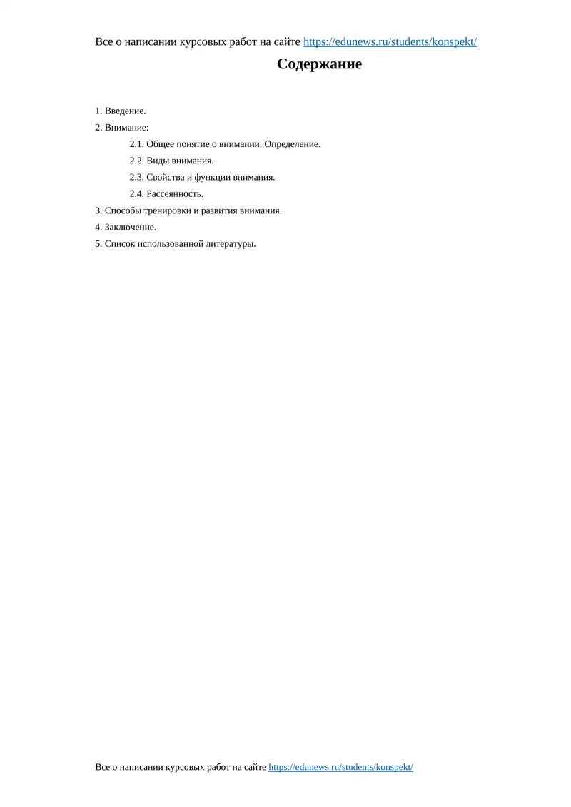 Все о написании курсовых работ