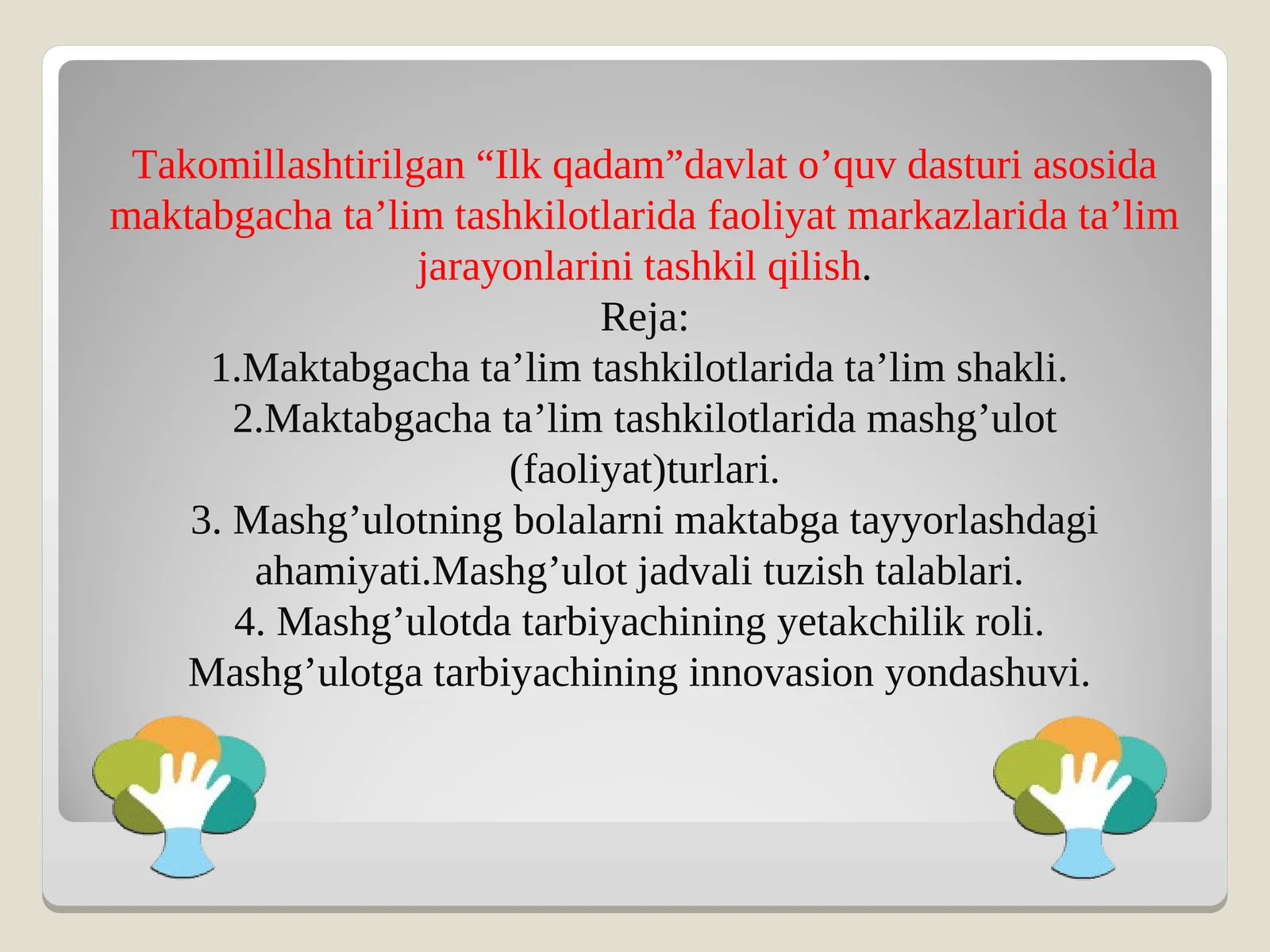 Takomillashtirilgan “Ilk qadam”davlat o’quv dasturi asosida maktabgacha ta’lim tashkilotlarida faoliyat markazlarida ta’lim jarayonlarini tashkil qilish