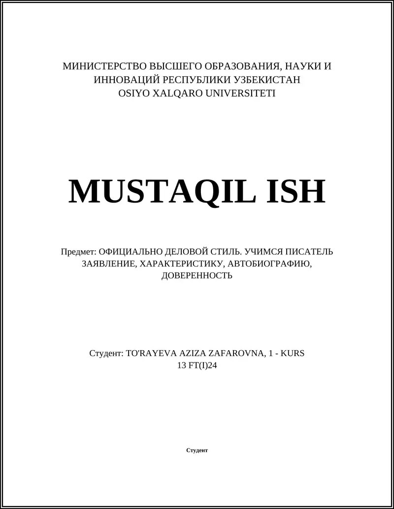 ОФИЦИАЛЬНО ДЕЛОВОЙ СТИЛЬ. УЧИМСЯ ПИСАТЬ ЗАЯВЛЕНИЕ, ХАРАКТЕРИСТИКУ, АВТОБИОГРАФИЮ, ДОВЕРЕННОСТЬ