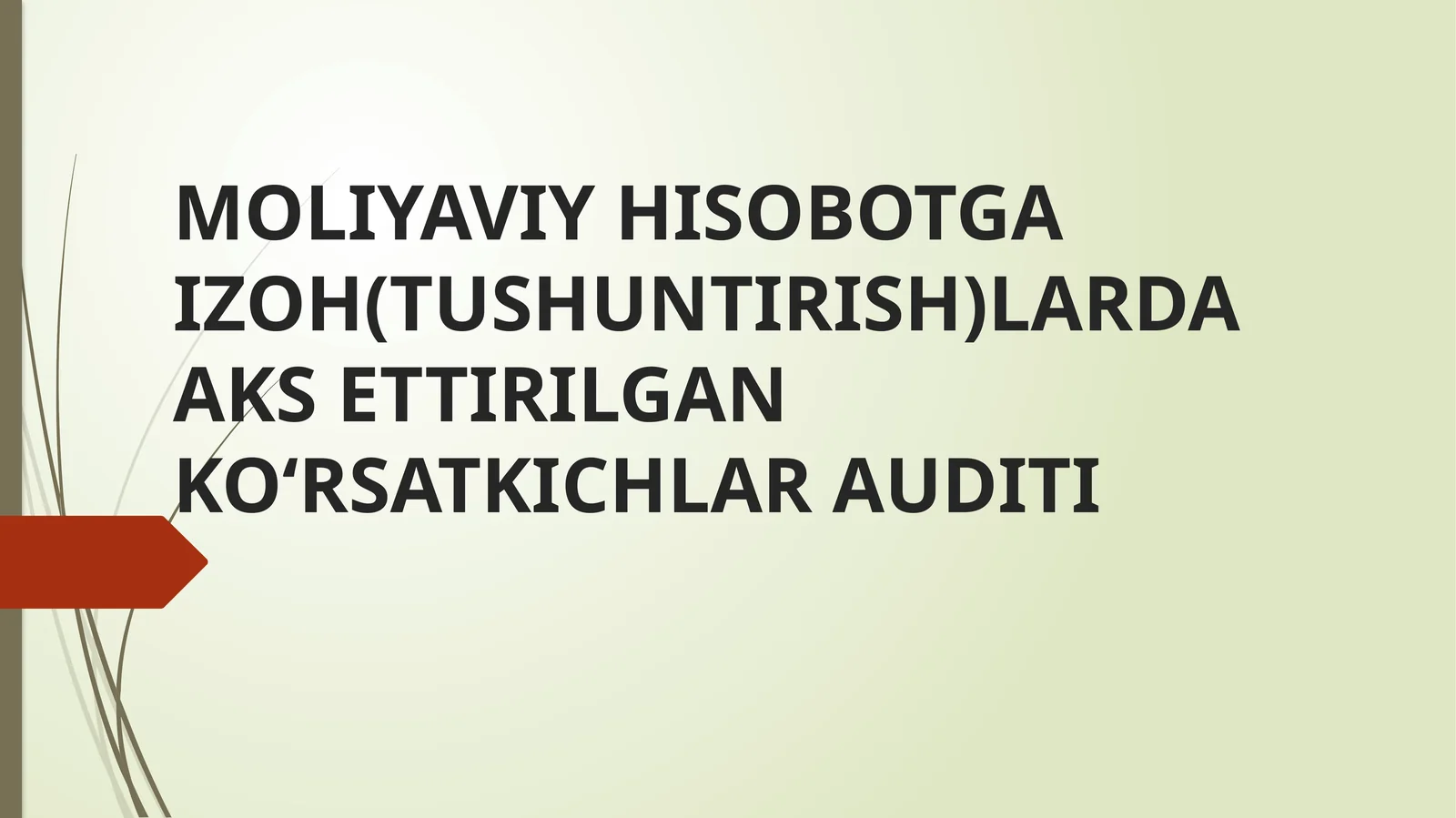 MOLIYAVIY HISOBOTGA IZOH(TUSHUNTIRISH)LARDA AKS ETTIRILGAN KO‘RSATKICHLAR AUDITI