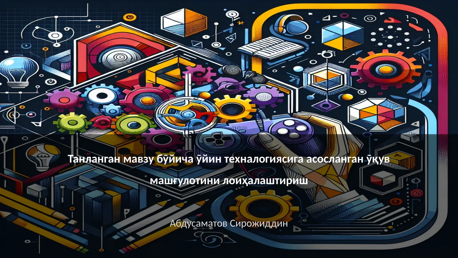 Танланган мавзу бӯйича ӯйин техналогиясига асосланган ӯқув машғулотини лоиҳалаштириш
