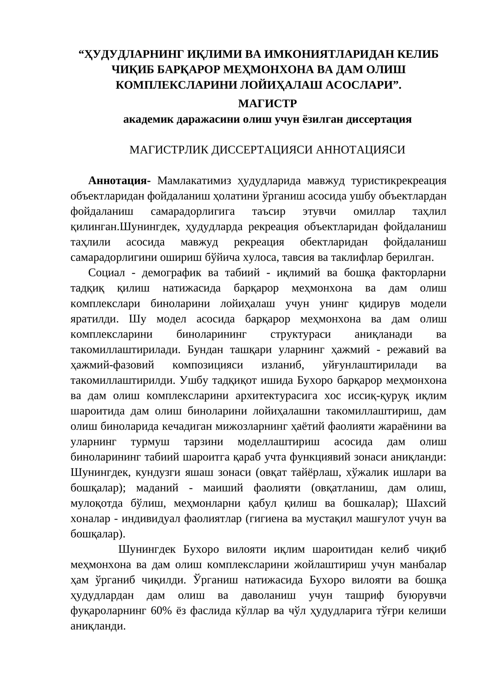 “ҲУДУДЛАРНИНГ ИҚЛИМИ ВА ИМКОНИЯТЛАРИДАН КЕЛИБ ЧИҚИБ БАРҚАРОР МЕҲМОНХОНА ВА ДАМ ОЛИШ КОМПЛЕКСЛАРИНИ ЛОЙИҲАЛАШ АСОСЛАРИ”. МАГИСТР академик даражасини олиш учун ёзилган диссертация
