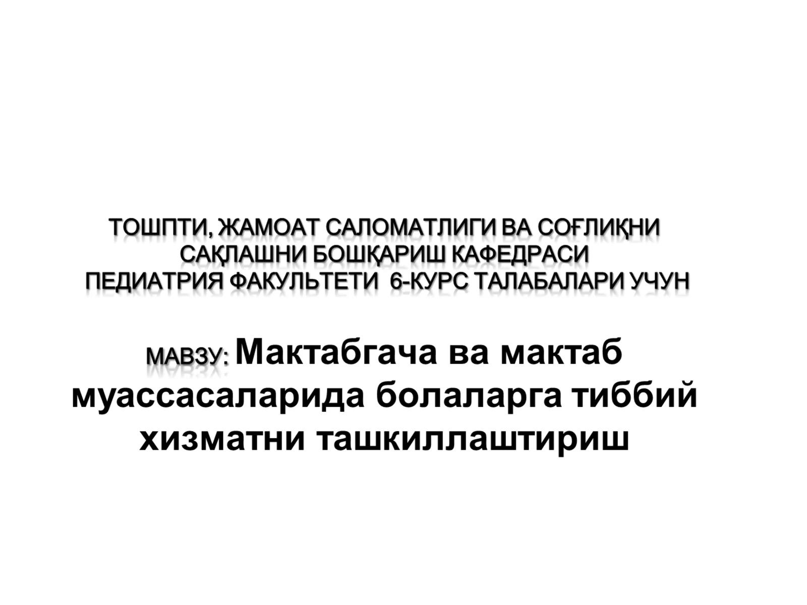 Максад
