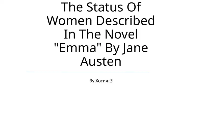 The Status Of Women Described In The Novel "Emma" By Jane Austen