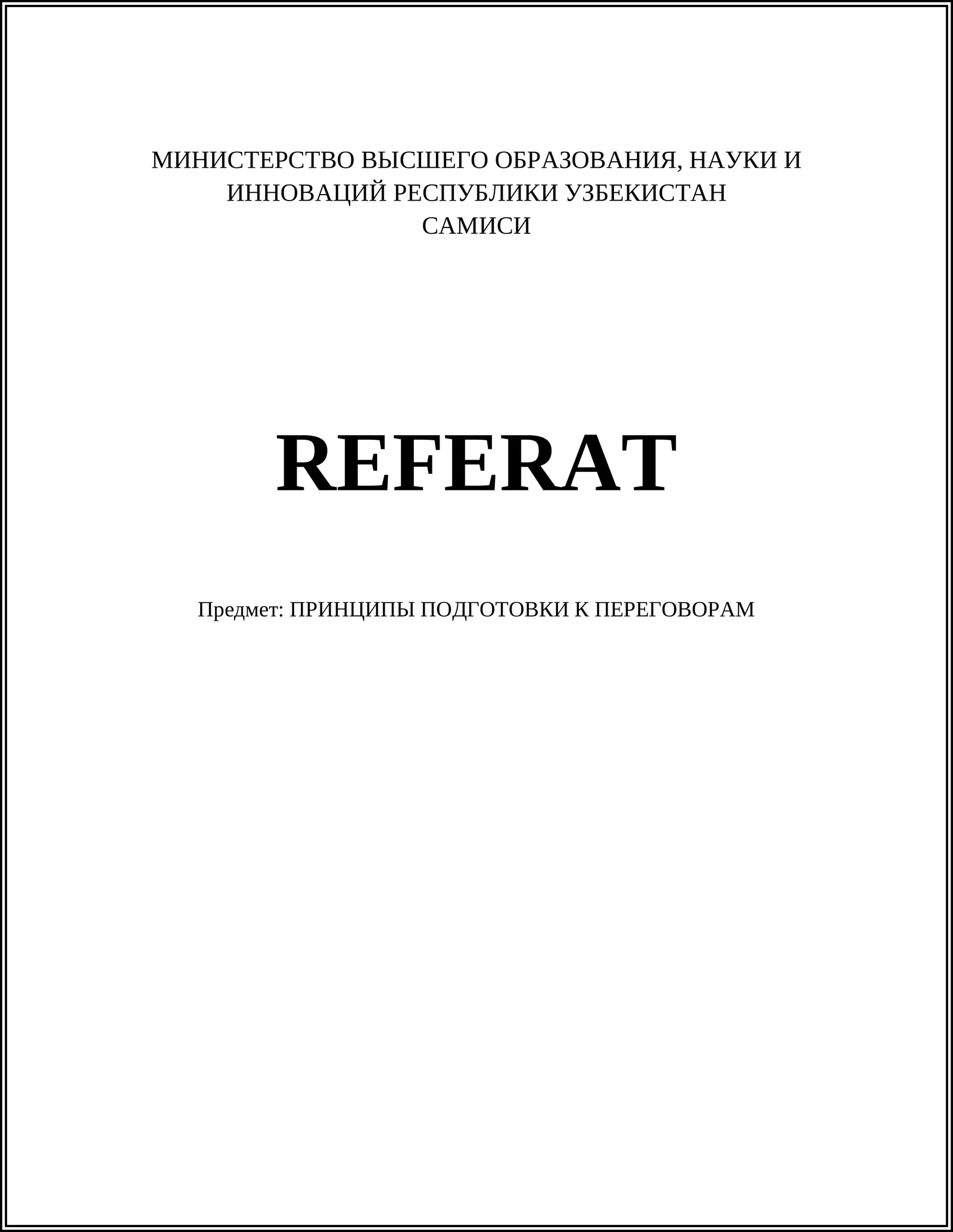 ПРИНЦИПЫ ПОДГОТОВКИ К ПЕРЕГОВОРАМ
