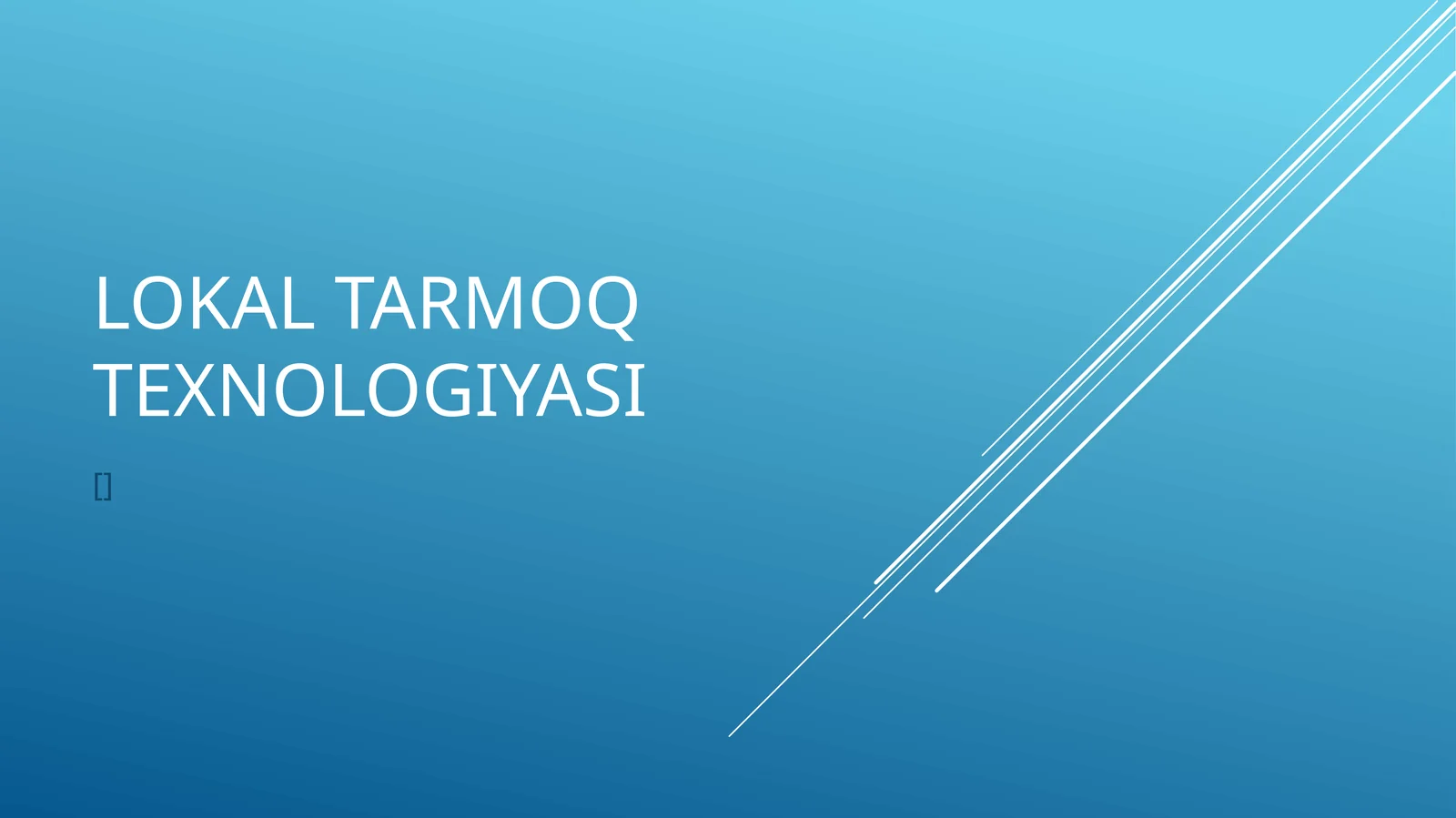 Lokal tarmoq texnologiyasi