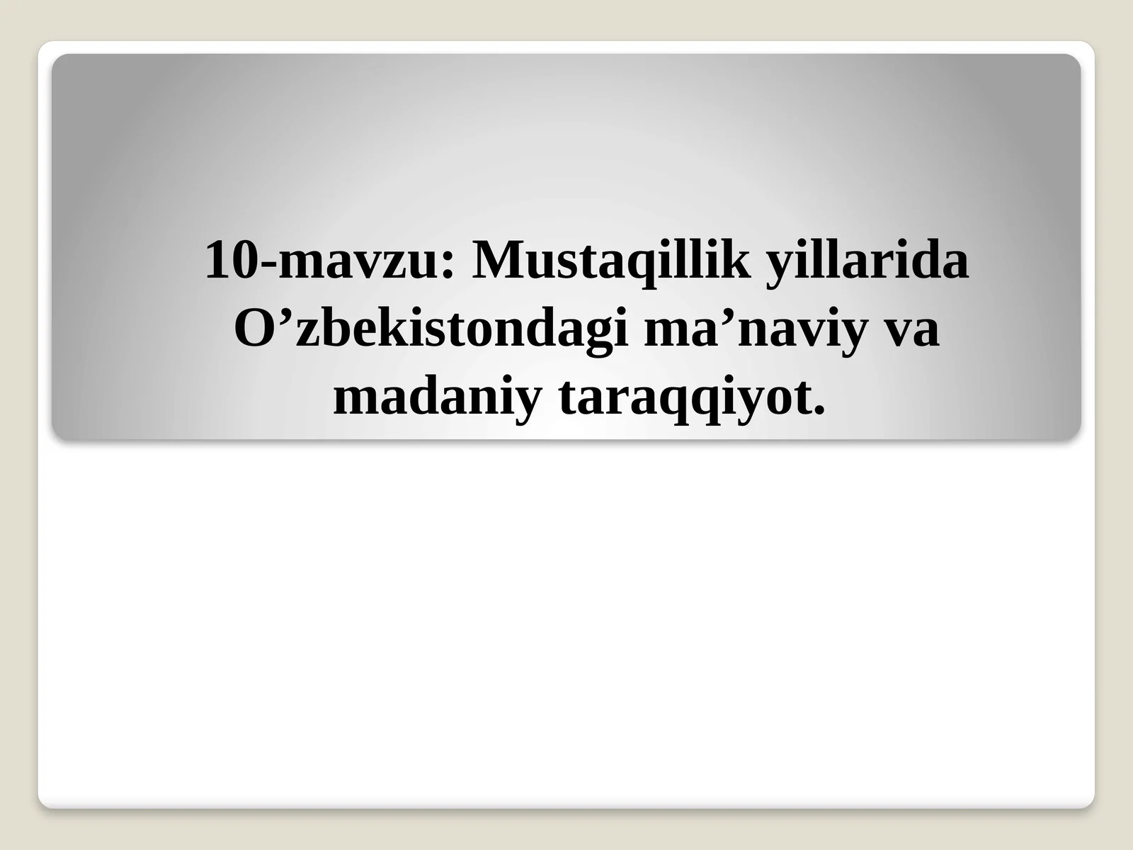 Mustaqillik yillarida O’zbekistondagi ma’naviy va madaniyat taraqqiyot