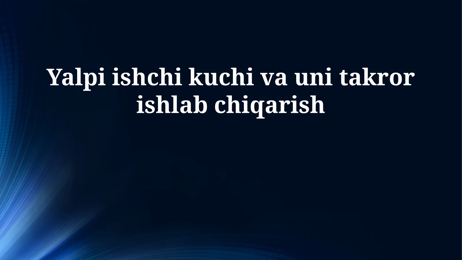 Yalpi ishchi kuchi va uni takror ishlab chiqarish