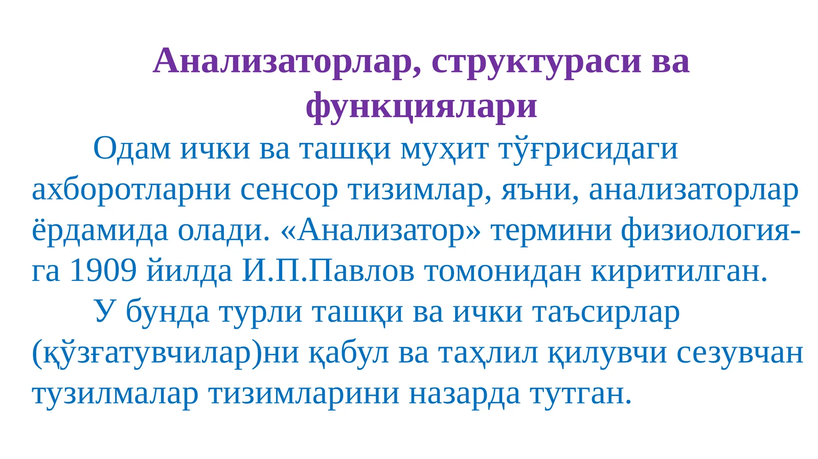 Анализаторлар, структураси ва функциялари