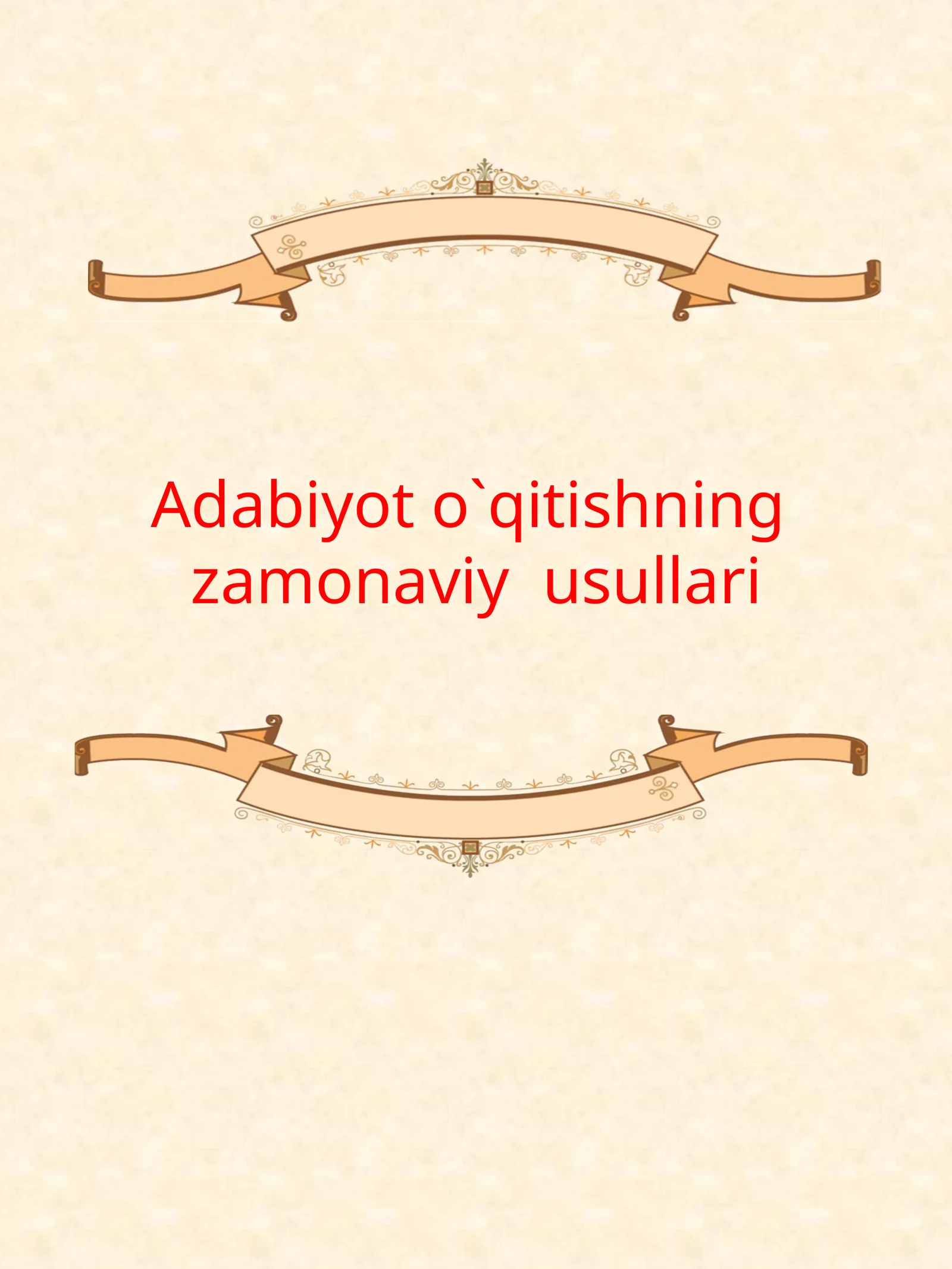 Adabiyot o`qitishning zamonaviy usullari