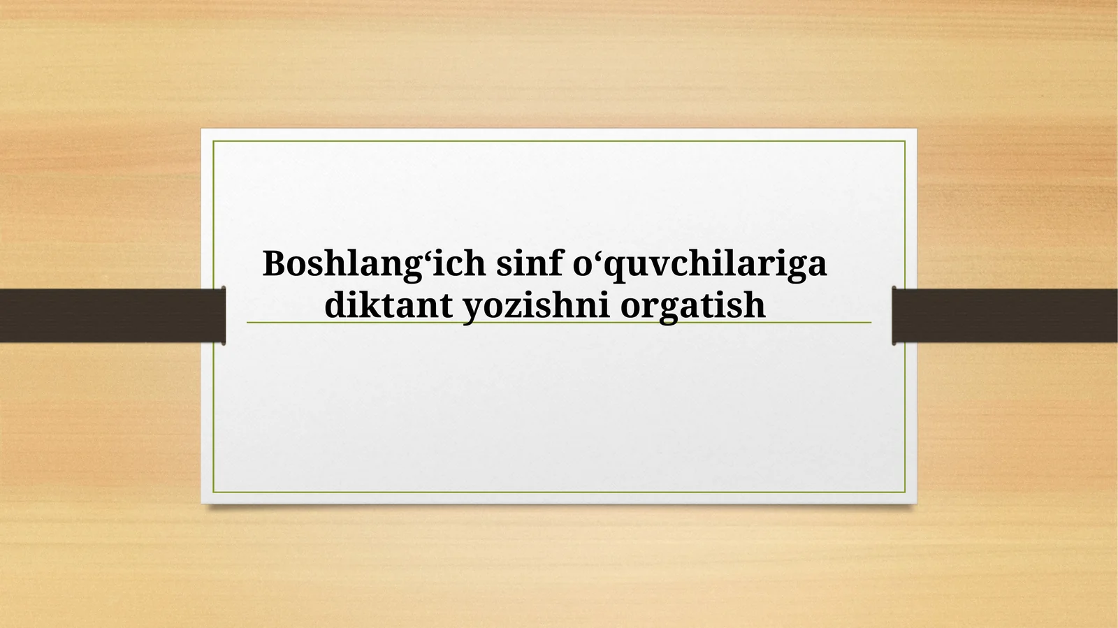 Boshlangʻich sinf oʻquvchilariga diktant yozishni orgatish