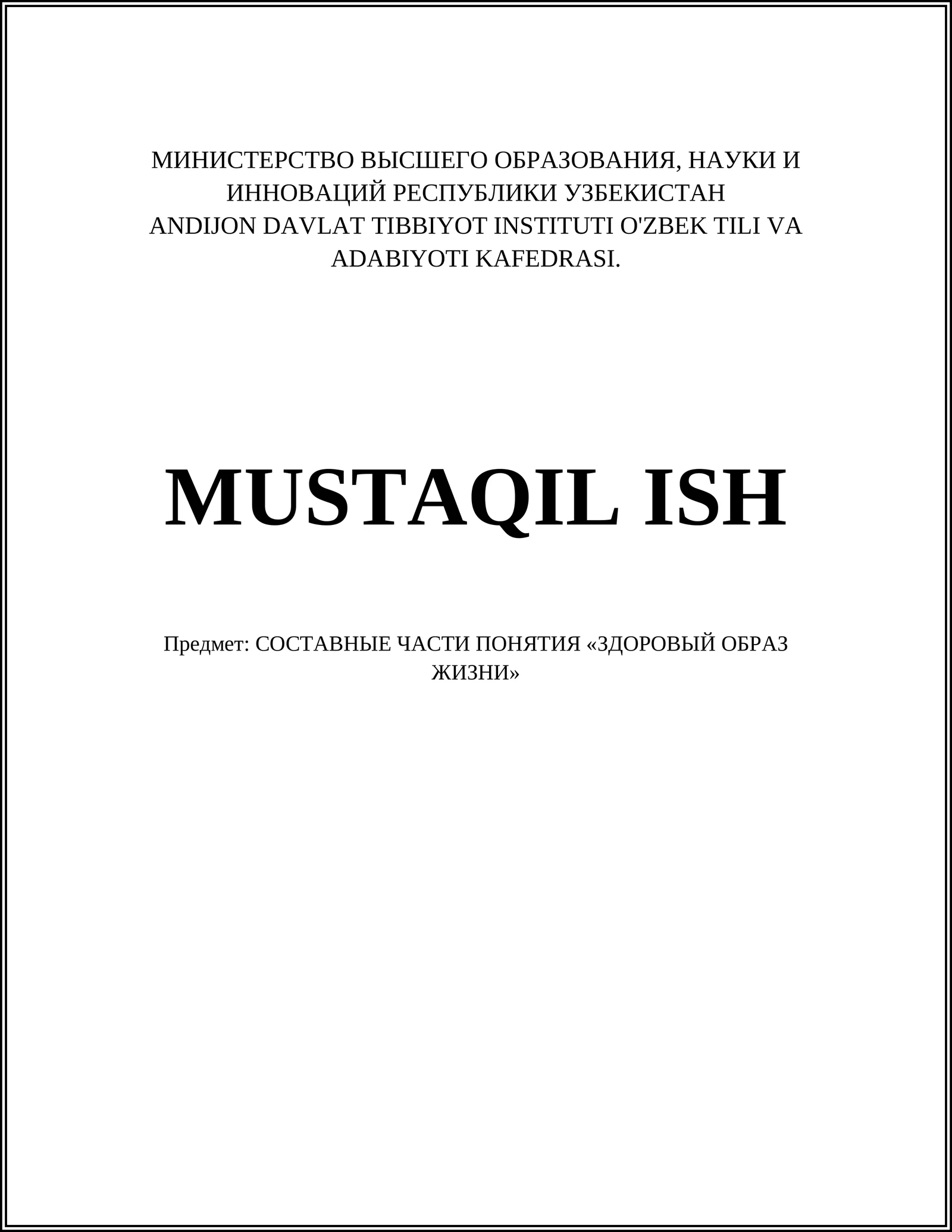 Правильное питание