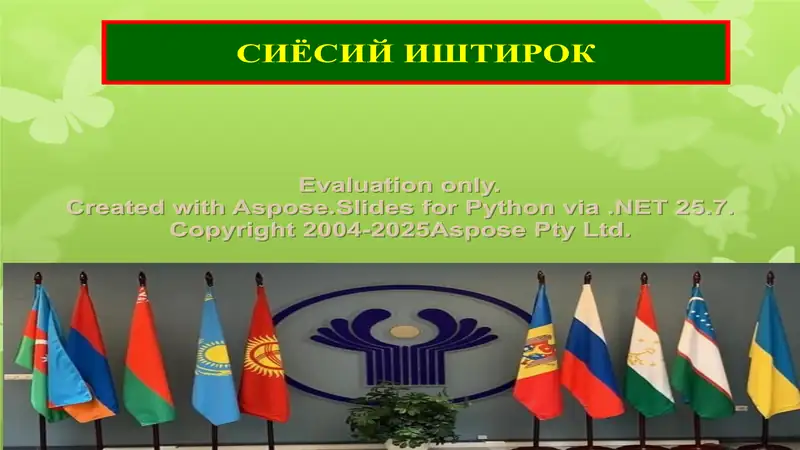 Сиёсий иштирок